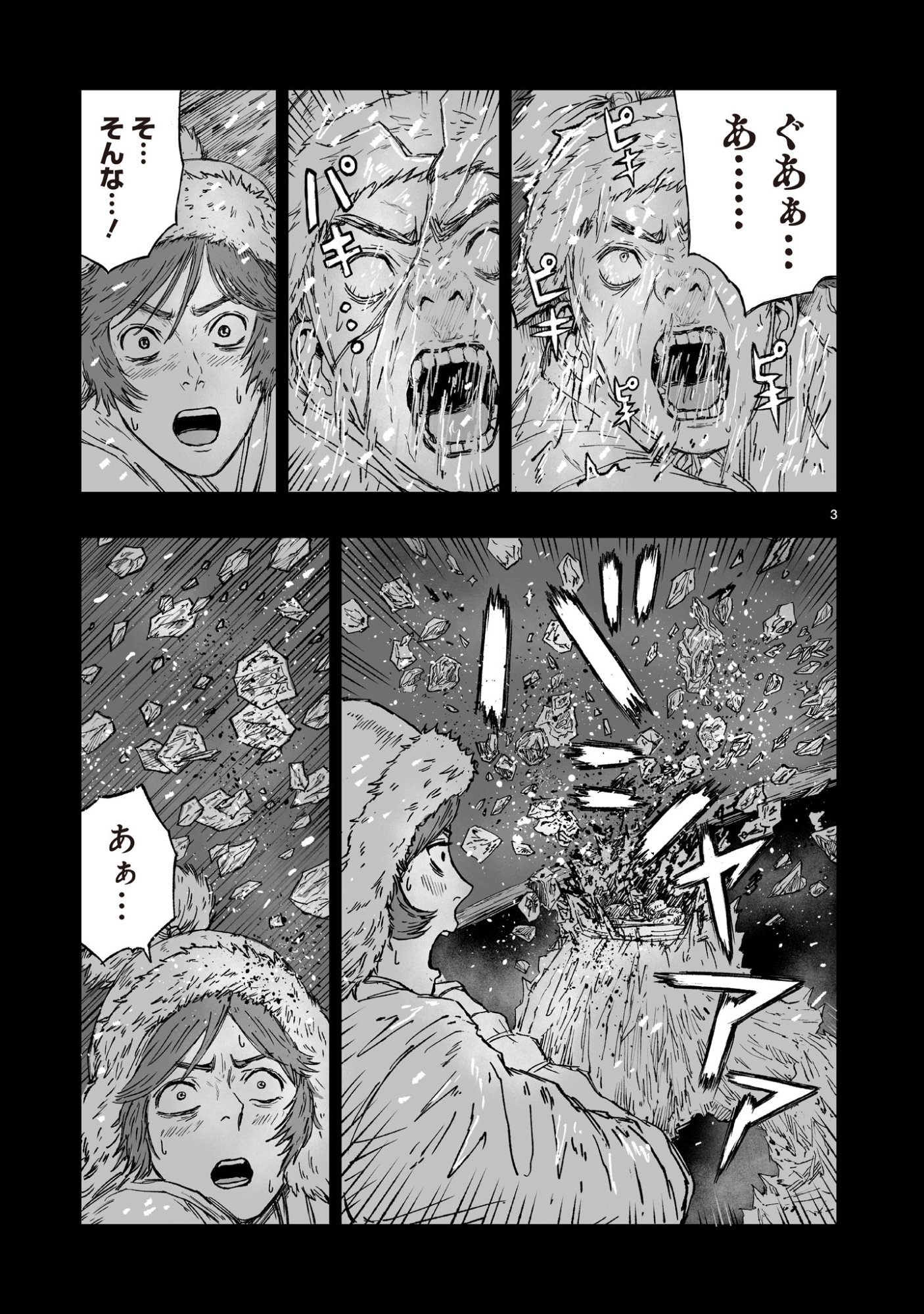 Gotou-sensei to Inishie no Tsuno - Chapter 12 - Page 3