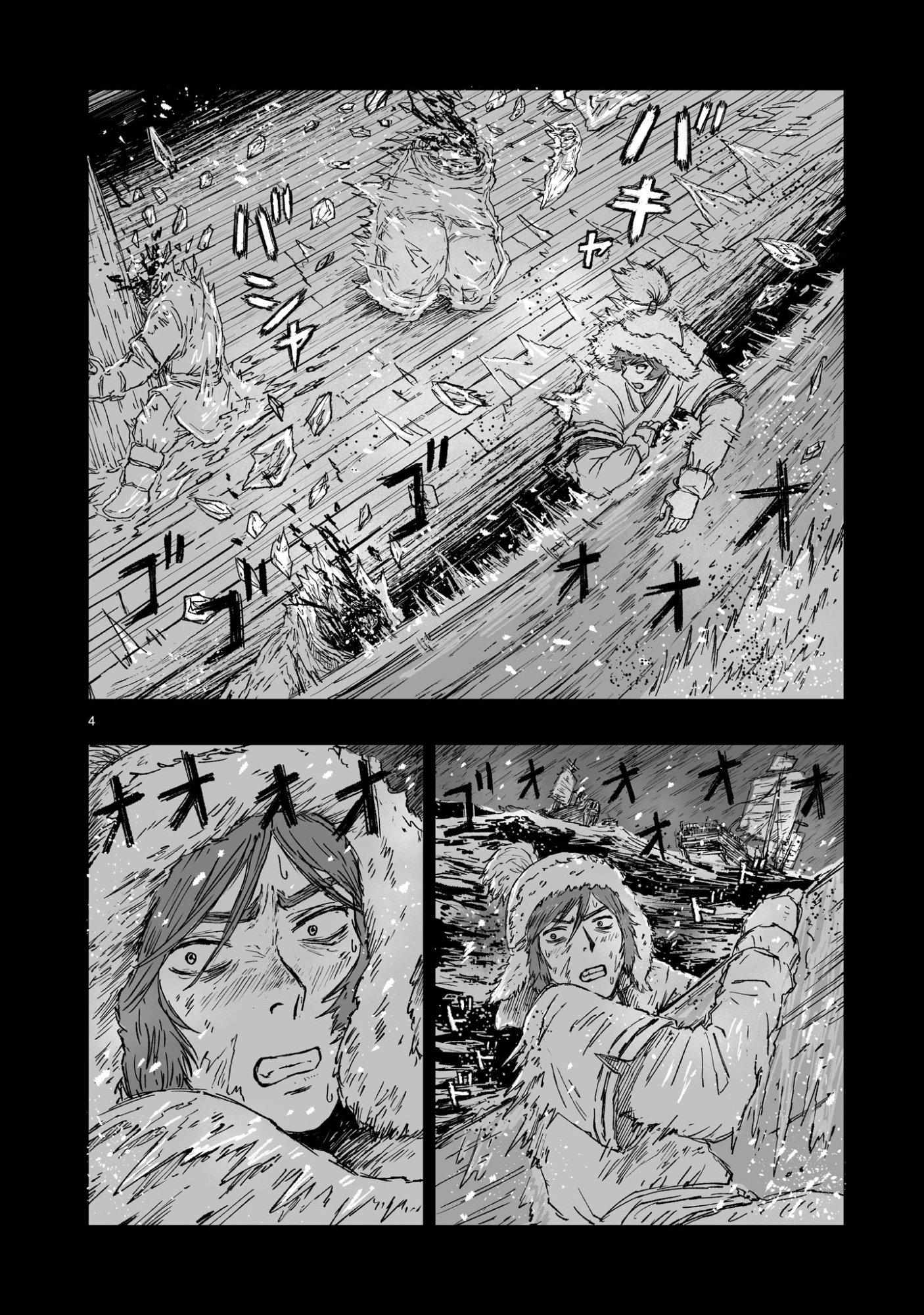 Gotou-sensei to Inishie no Tsuno - Chapter 12 - Page 4