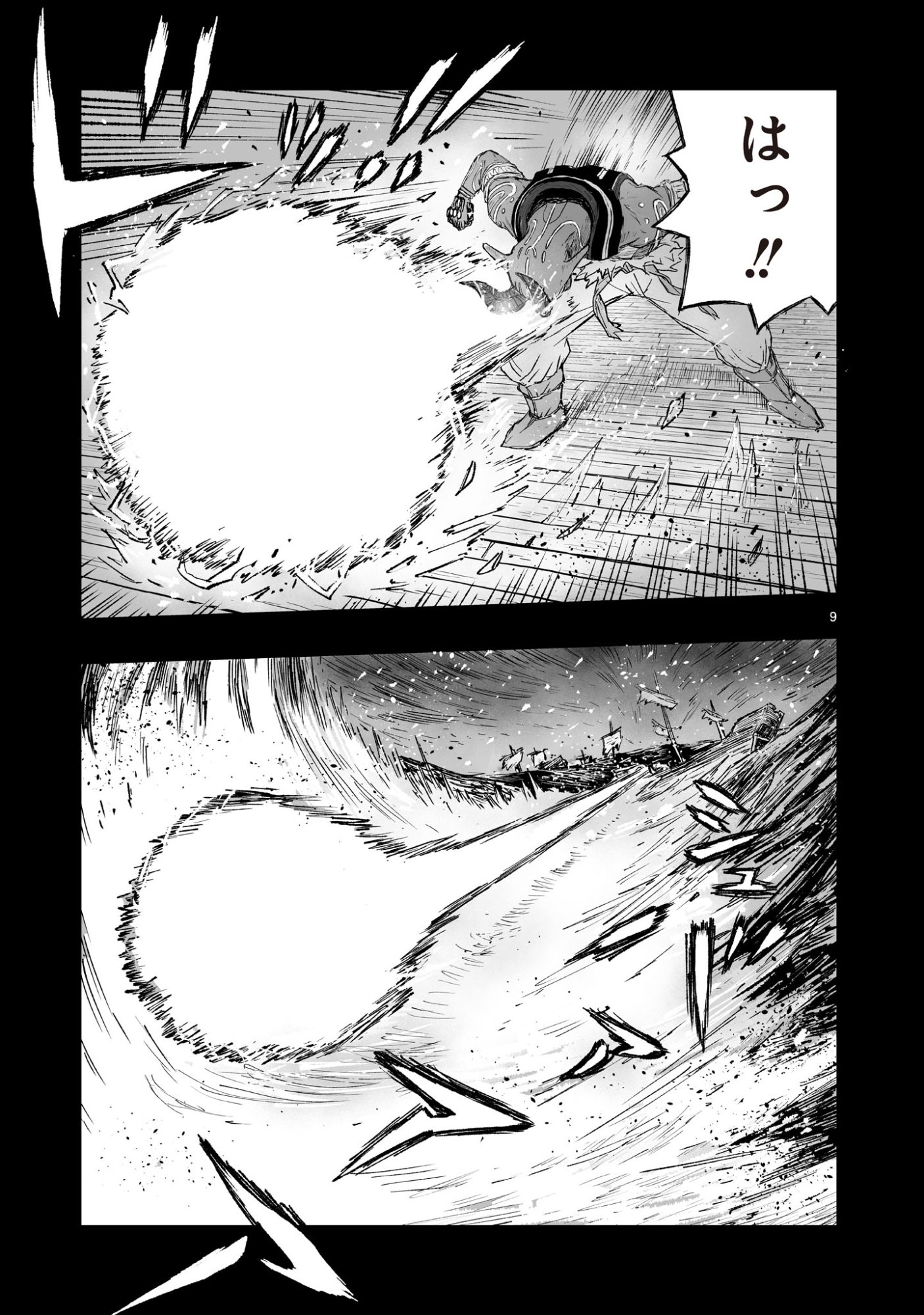 Gotou-sensei to Inishie no Tsuno - Chapter 12 - Page 9