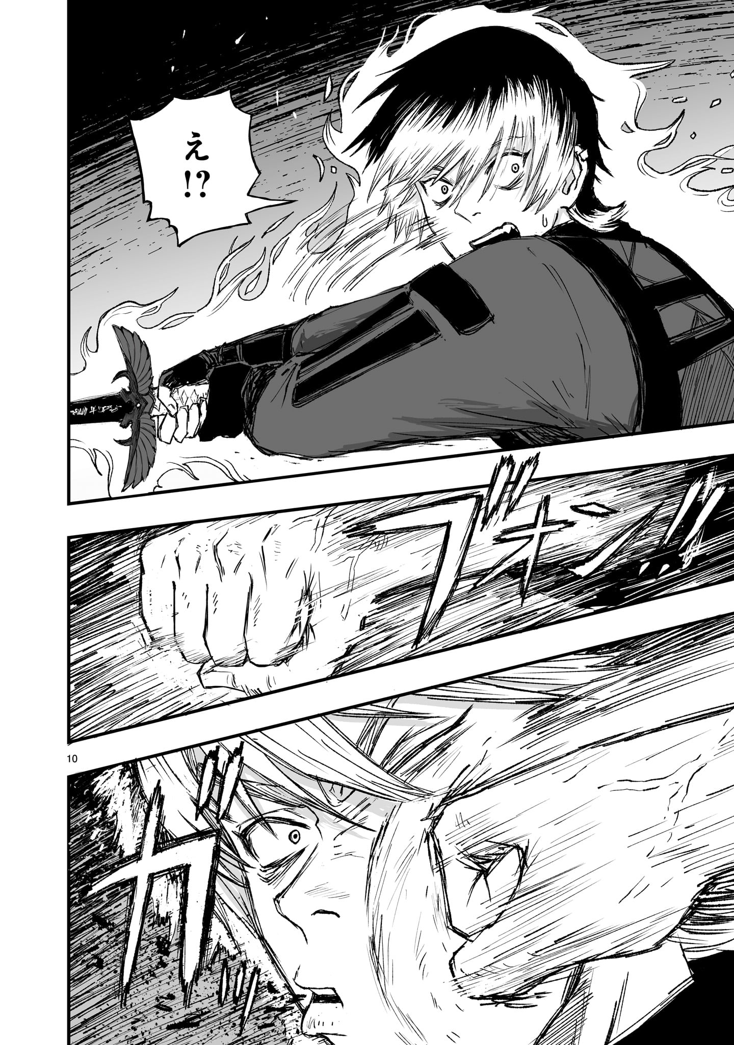 Gotou-sensei to Inishie no Tsuno - Chapter 14 - Page 10