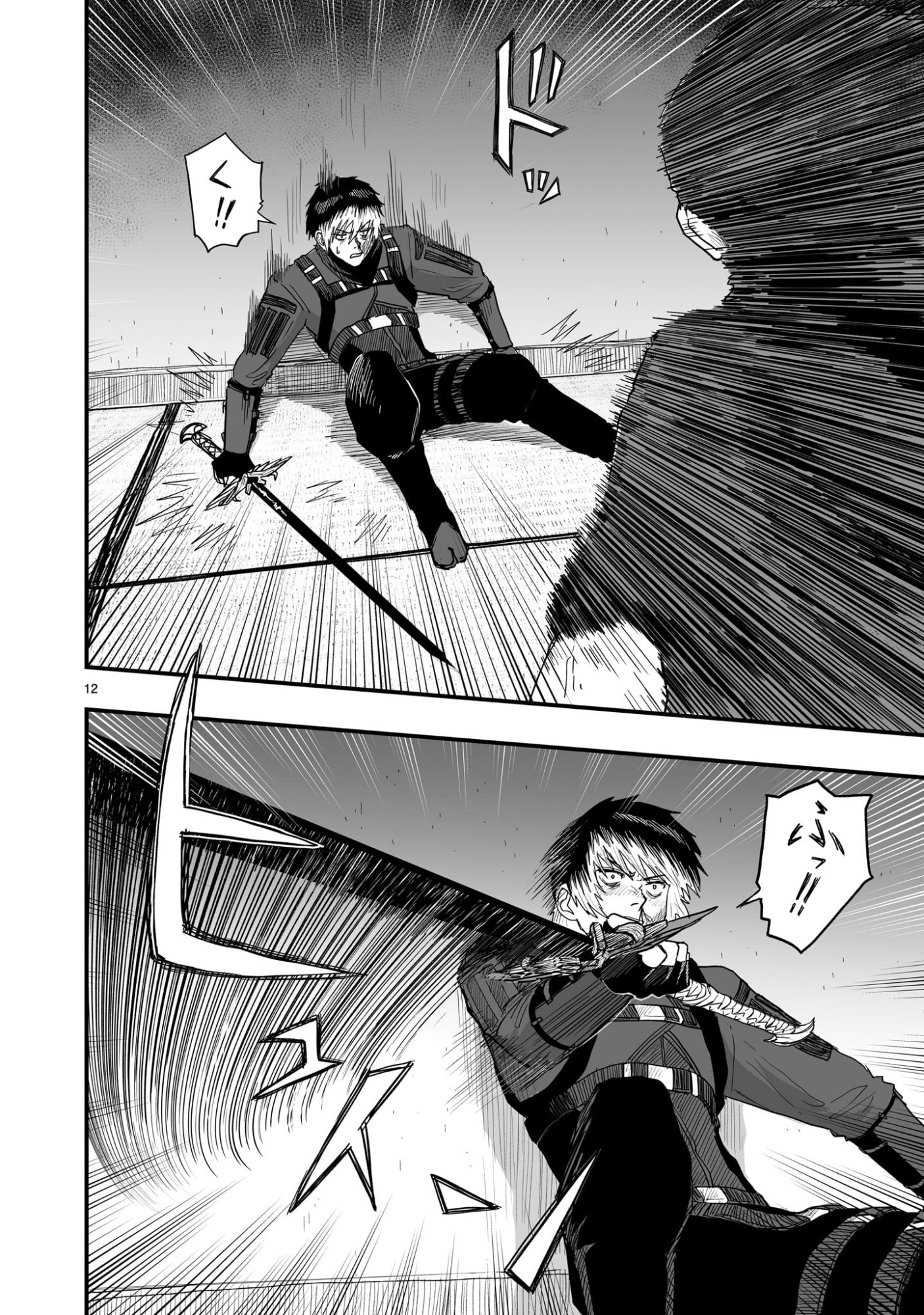 Gotou-sensei to Inishie no Tsuno - Chapter 14 - Page 12