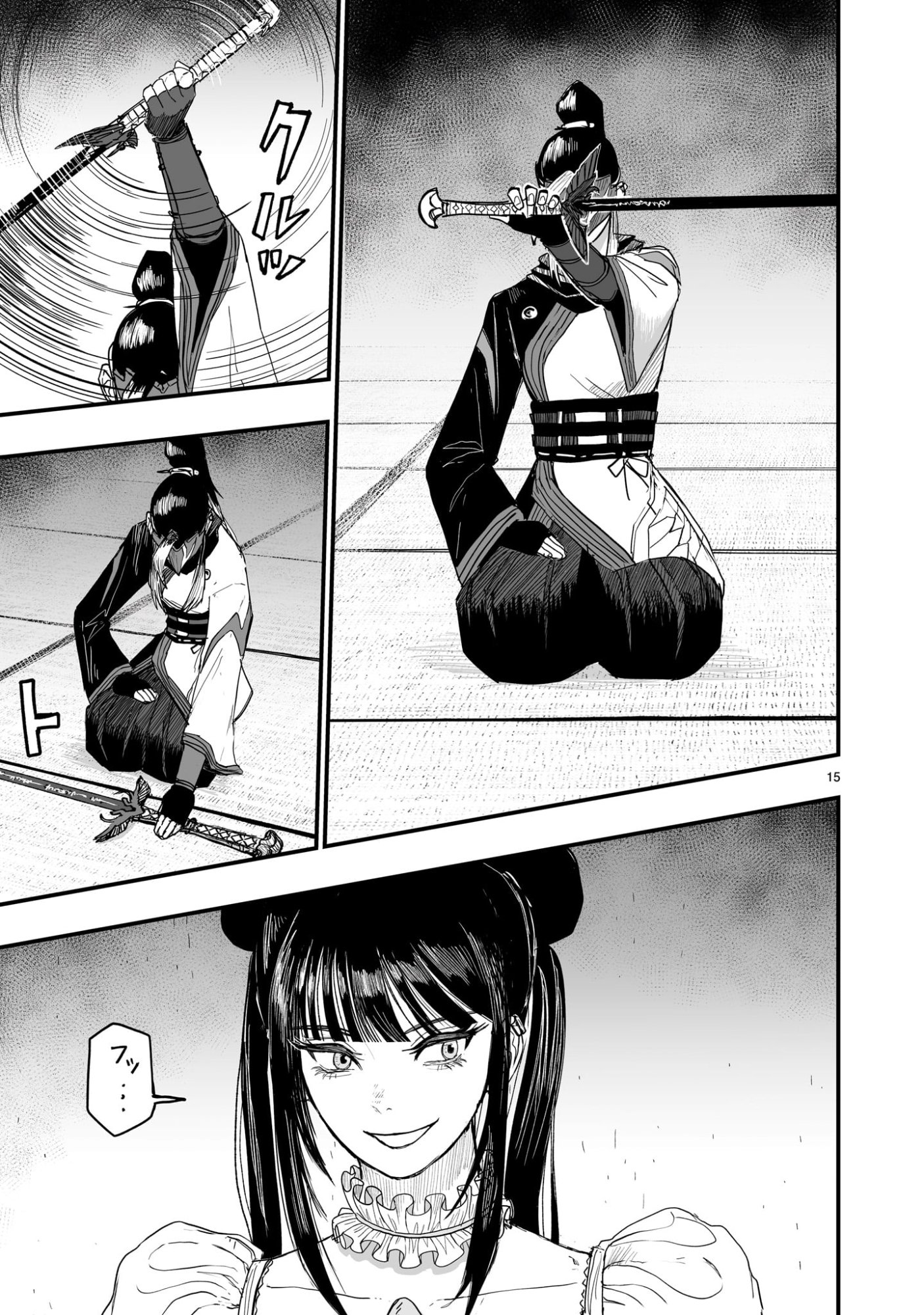 Gotou-sensei to Inishie no Tsuno - Chapter 14 - Page 15