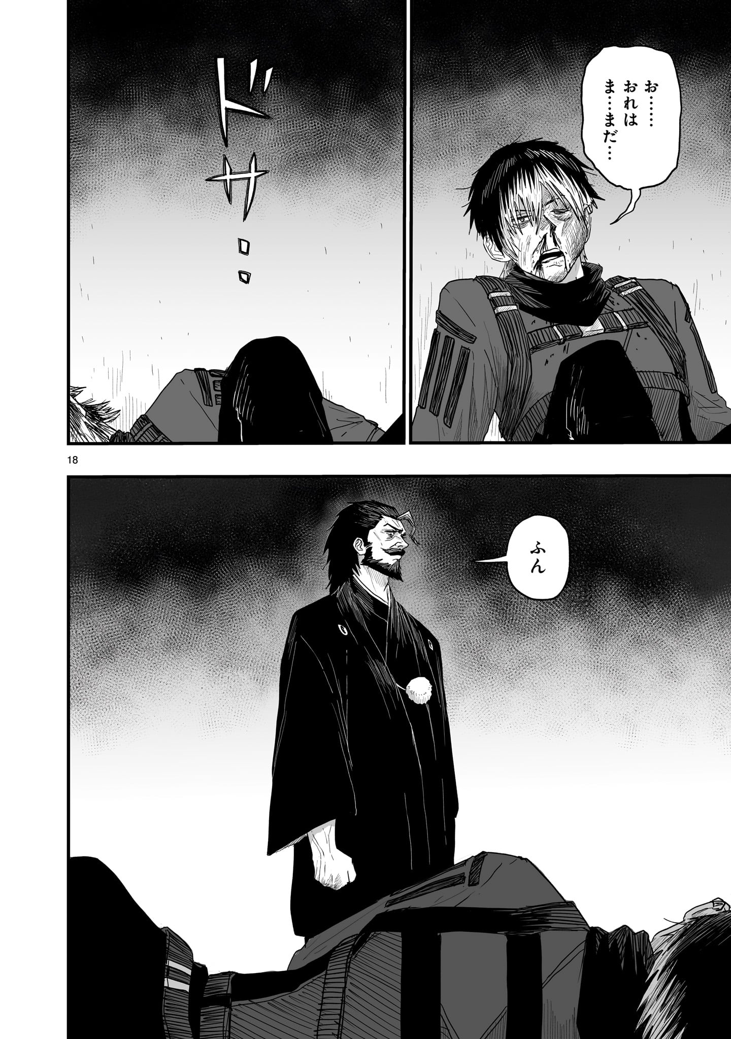 Gotou-sensei to Inishie no Tsuno - Chapter 14 - Page 18