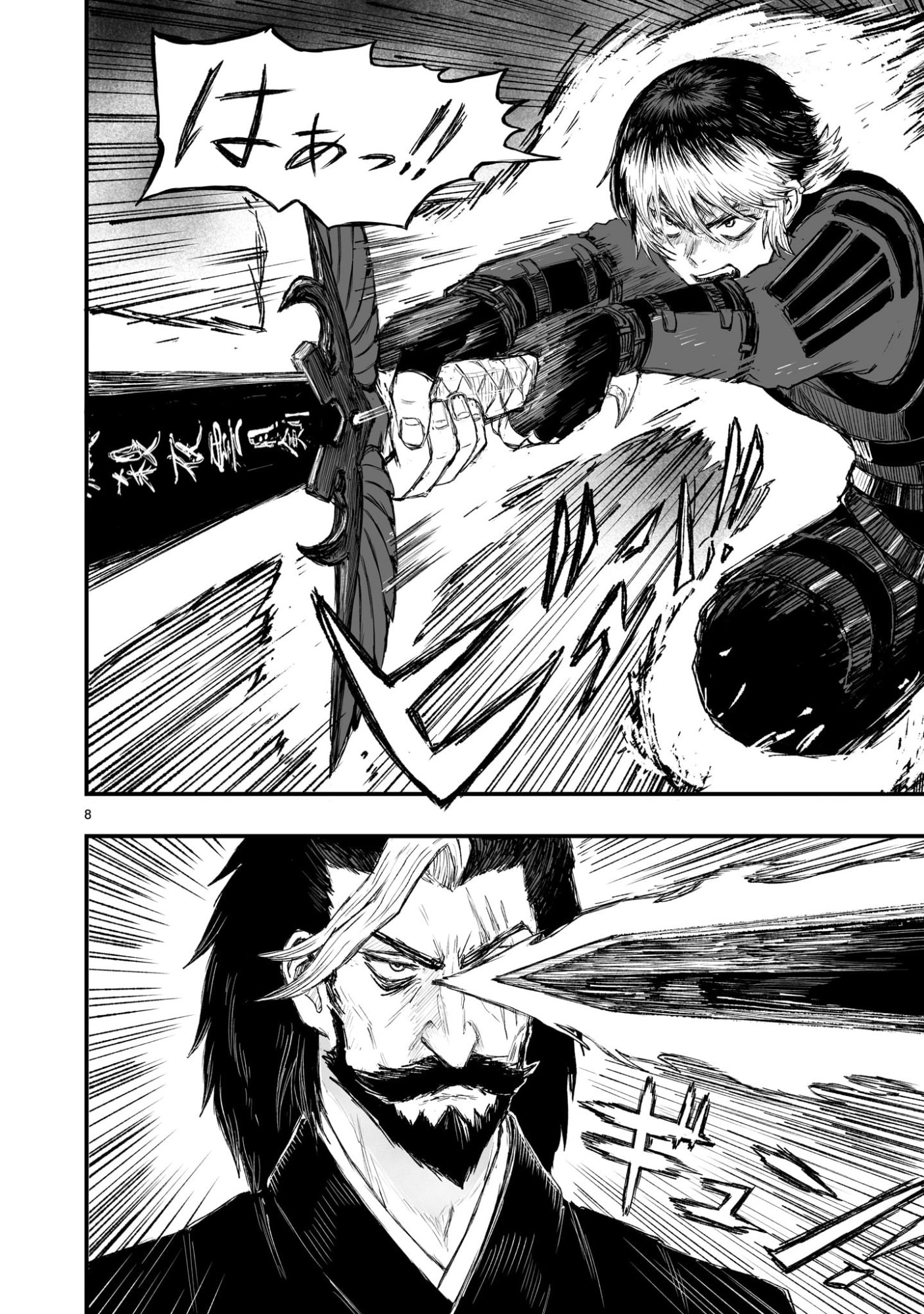 Gotou-sensei to Inishie no Tsuno - Chapter 14 - Page 8