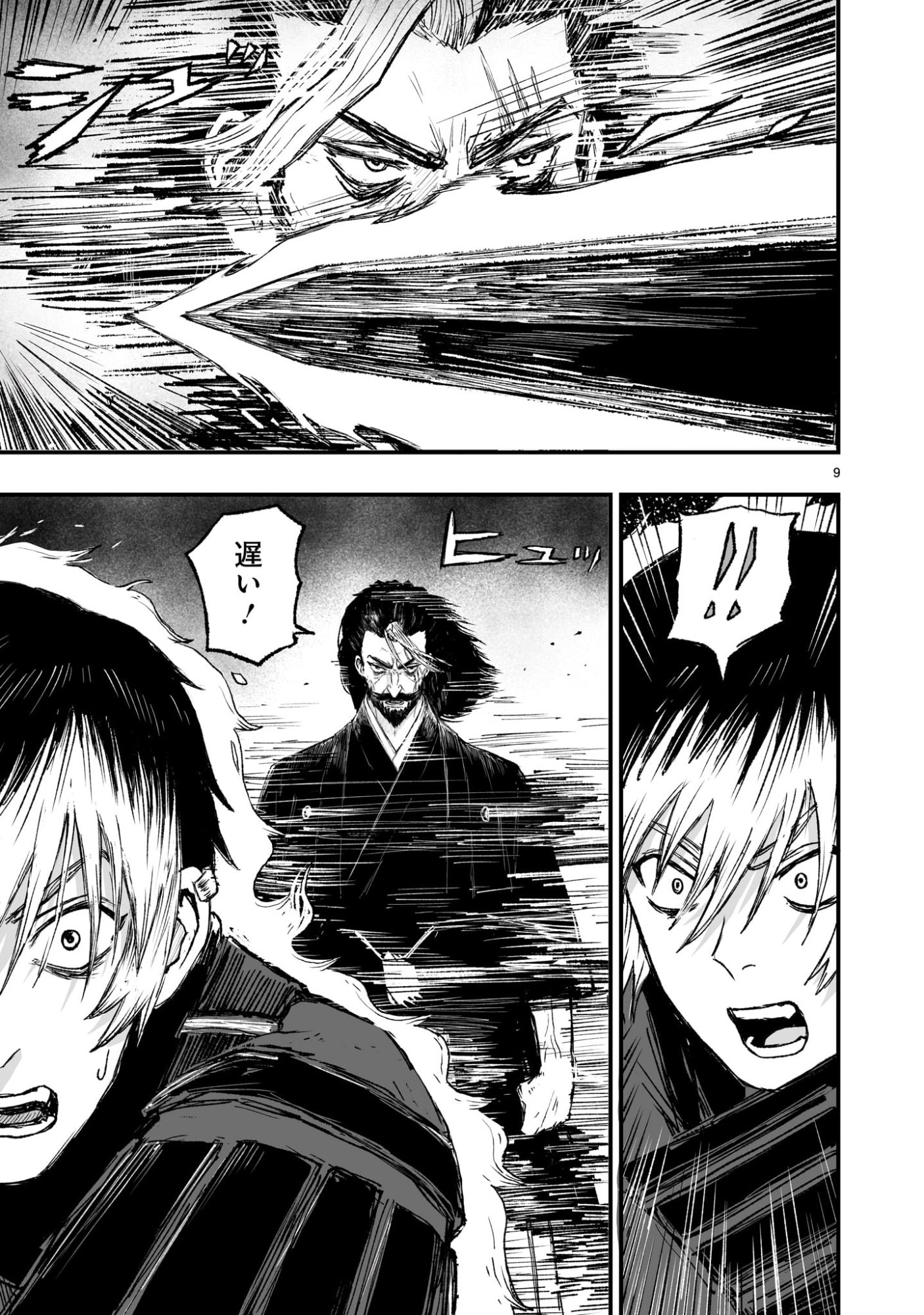 Gotou-sensei to Inishie no Tsuno - Chapter 14 - Page 9