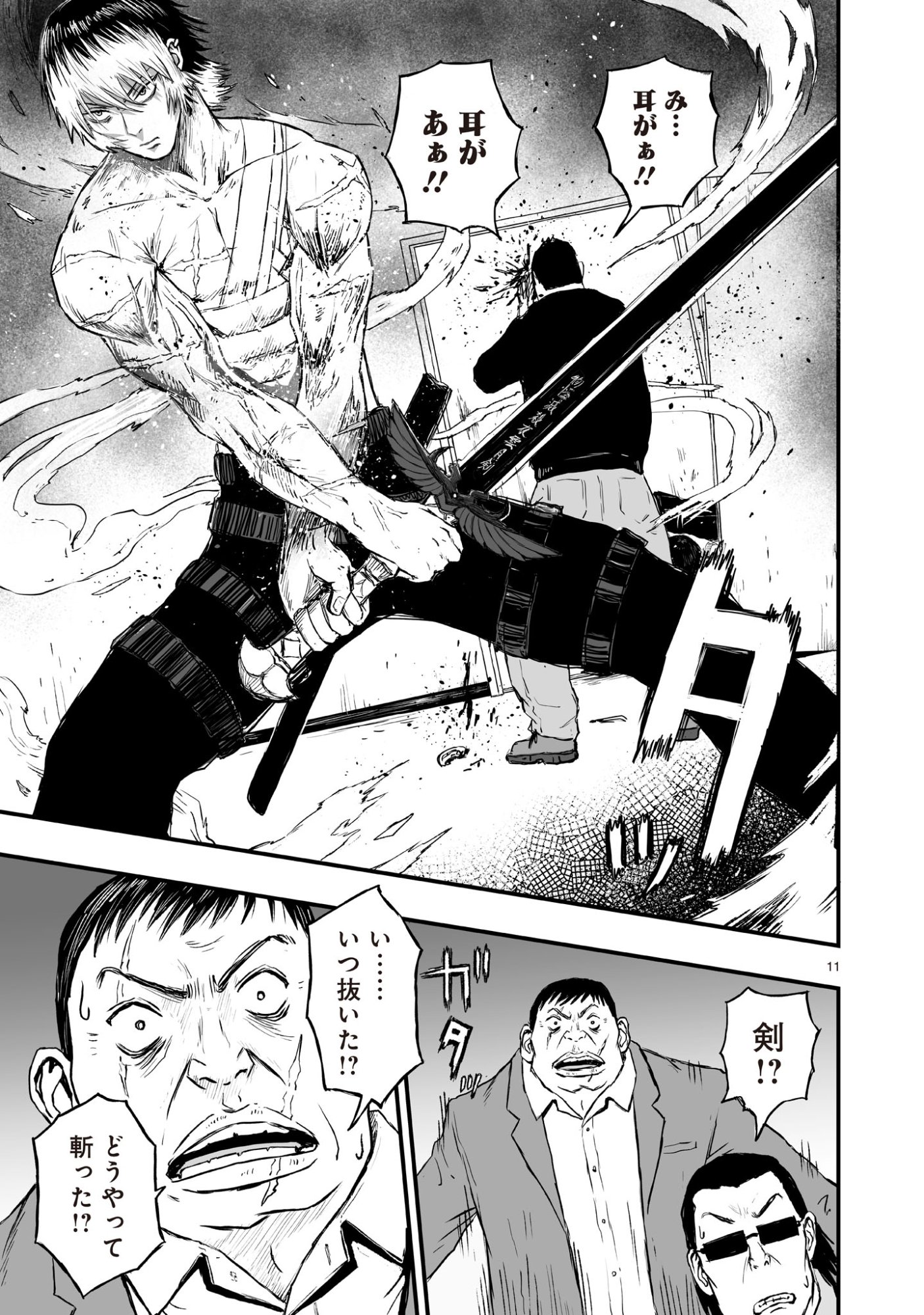 Gotou-sensei to Inishie no Tsuno - Chapter 16 - Page 11