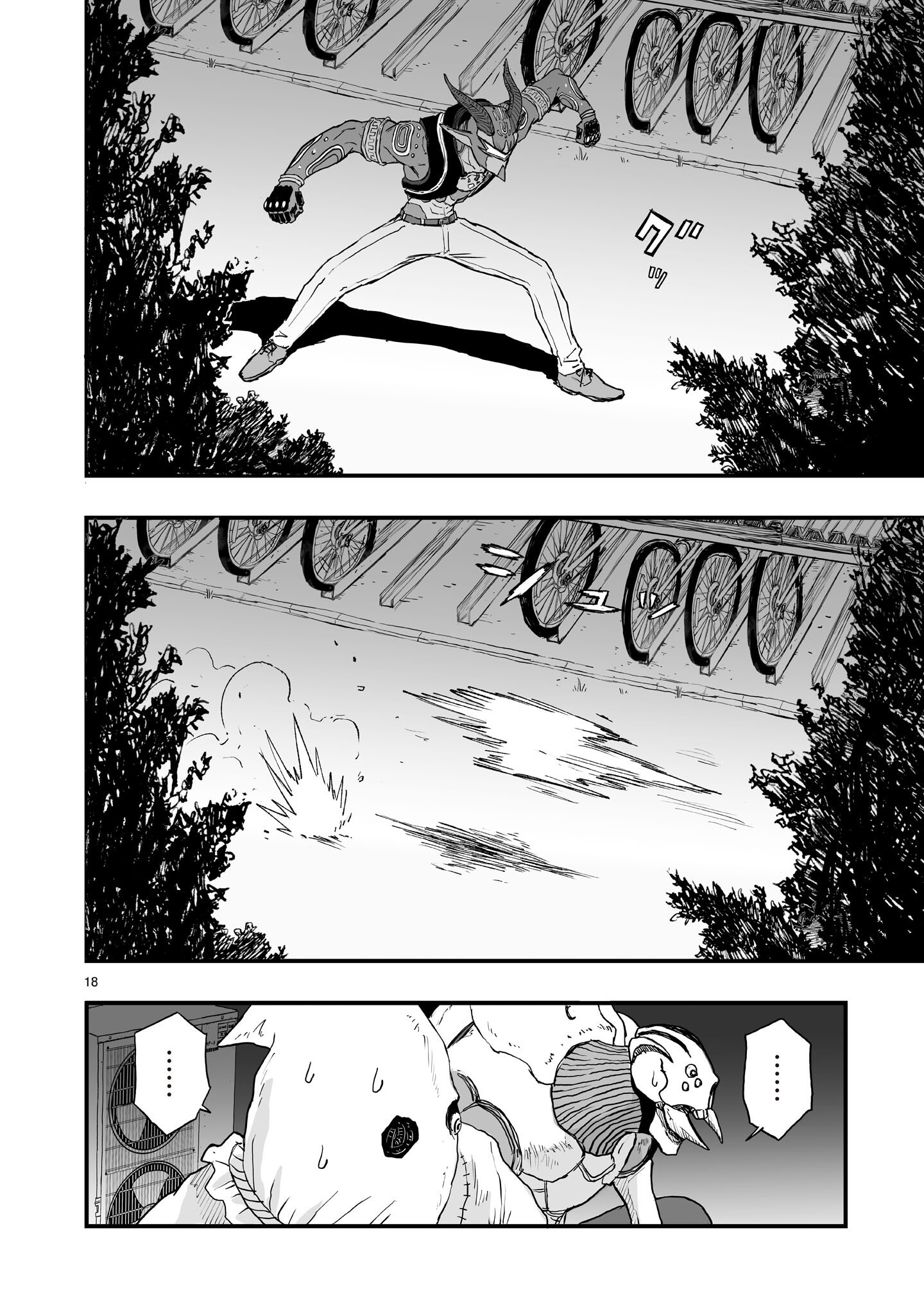 Gotou-sensei to Inishie no Tsuno - Chapter 17 - Page 18