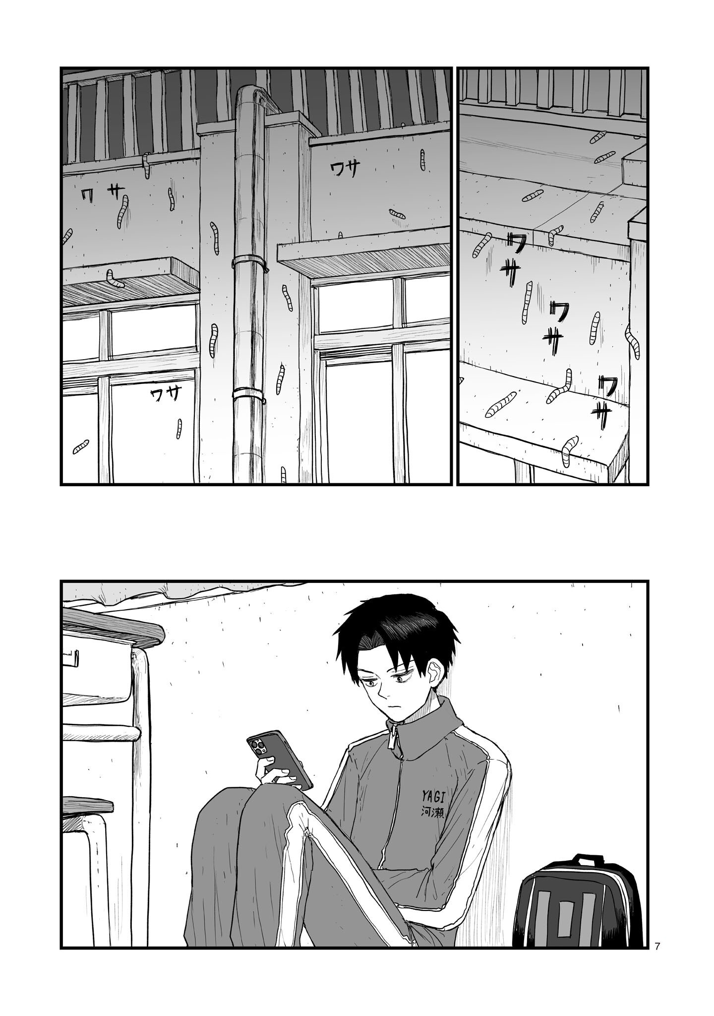 Gotou-sensei to Inishie no Tsuno - Chapter 17 - Page 7