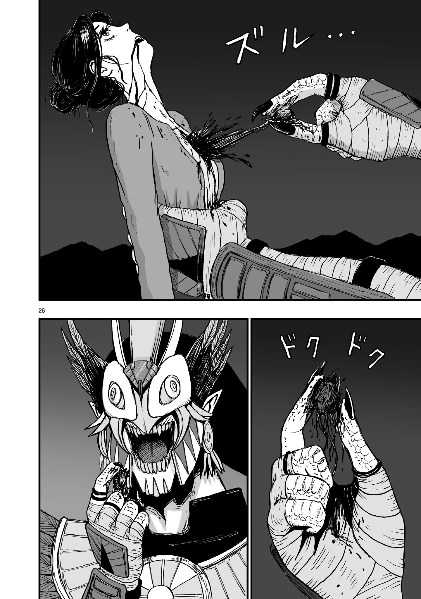 Gotou-sensei to Inishie no Tsuno - Chapter 18 - Page 25