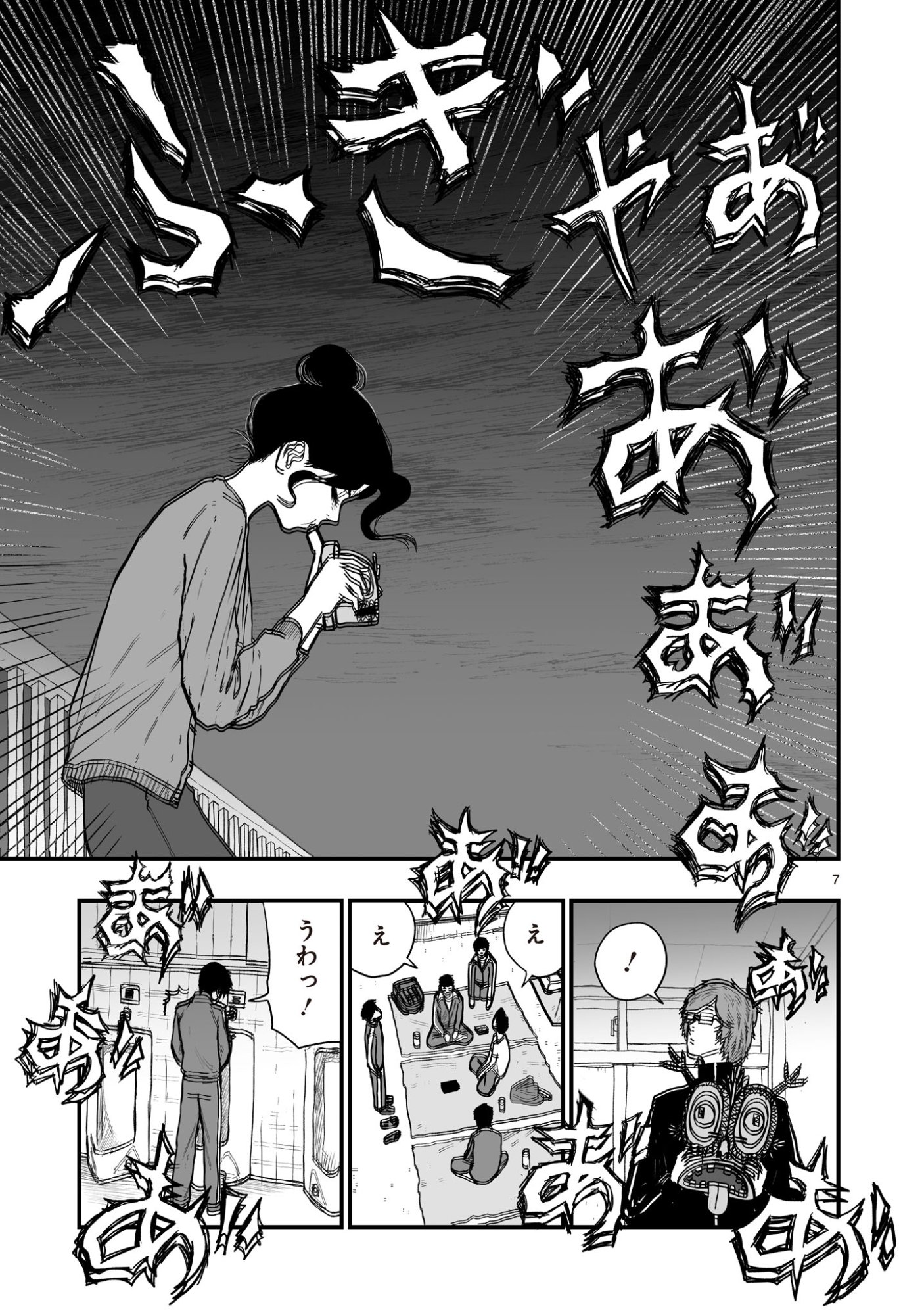 Gotou-sensei to Inishie no Tsuno - Chapter 18 - Page 7