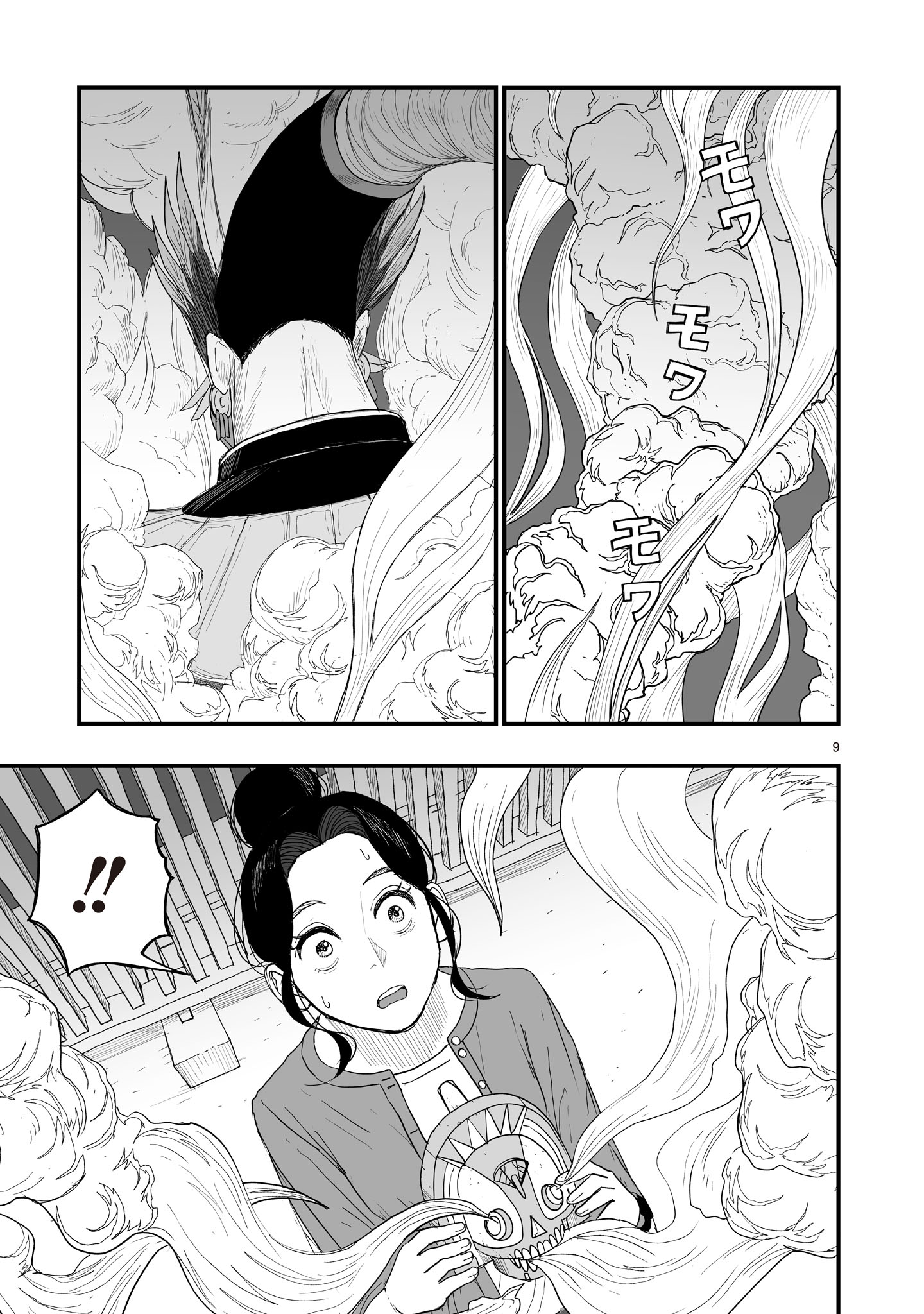 Gotou-sensei to Inishie no Tsuno - Chapter 18 - Page 9