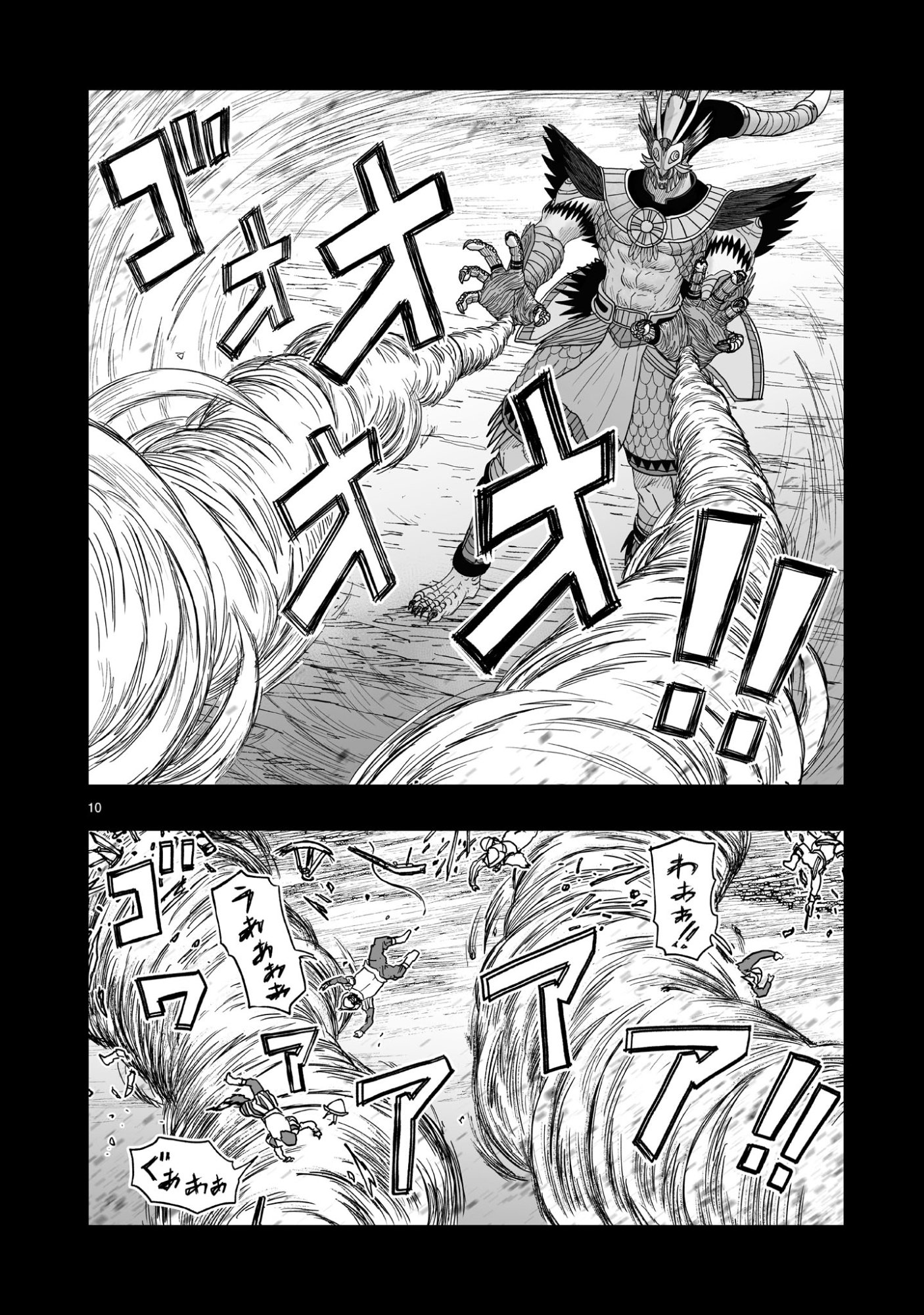 Gotou-sensei to Inishie no Tsuno - Chapter 19 - Page 10