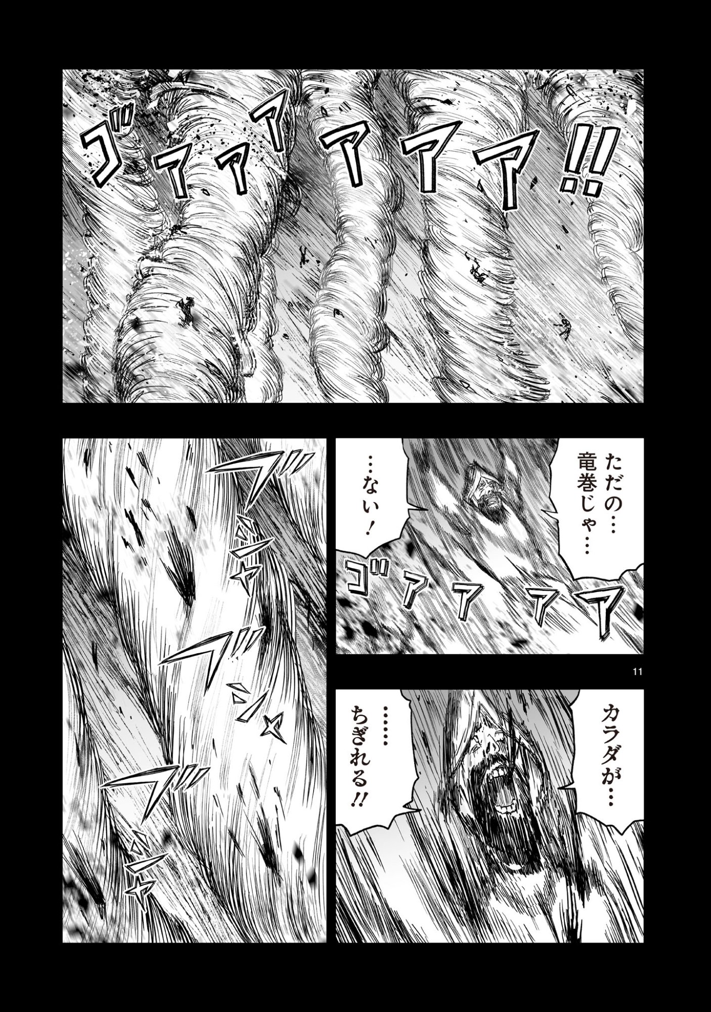 Gotou-sensei to Inishie no Tsuno - Chapter 19 - Page 11