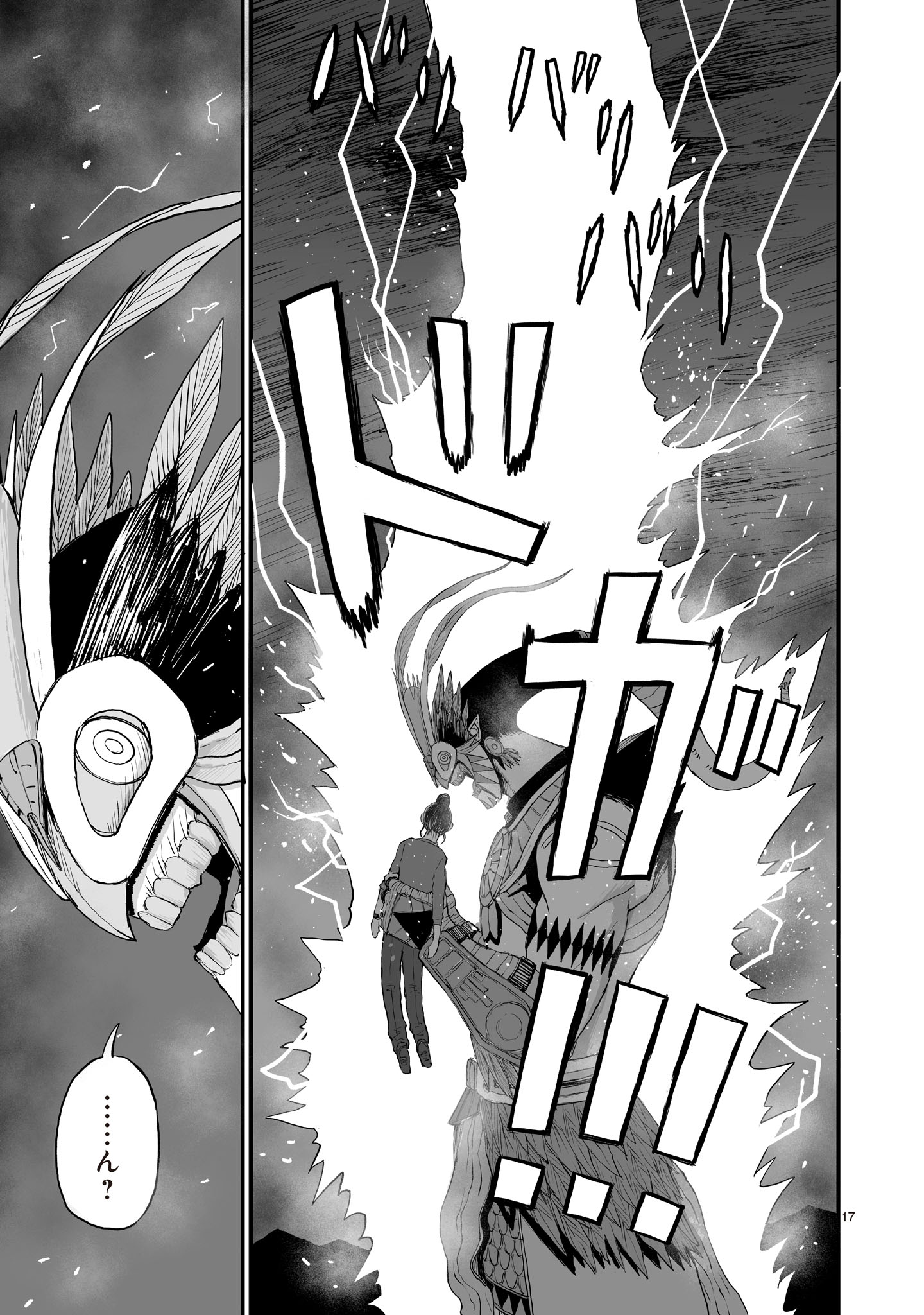 Gotou-sensei to Inishie no Tsuno - Chapter 19 - Page 17