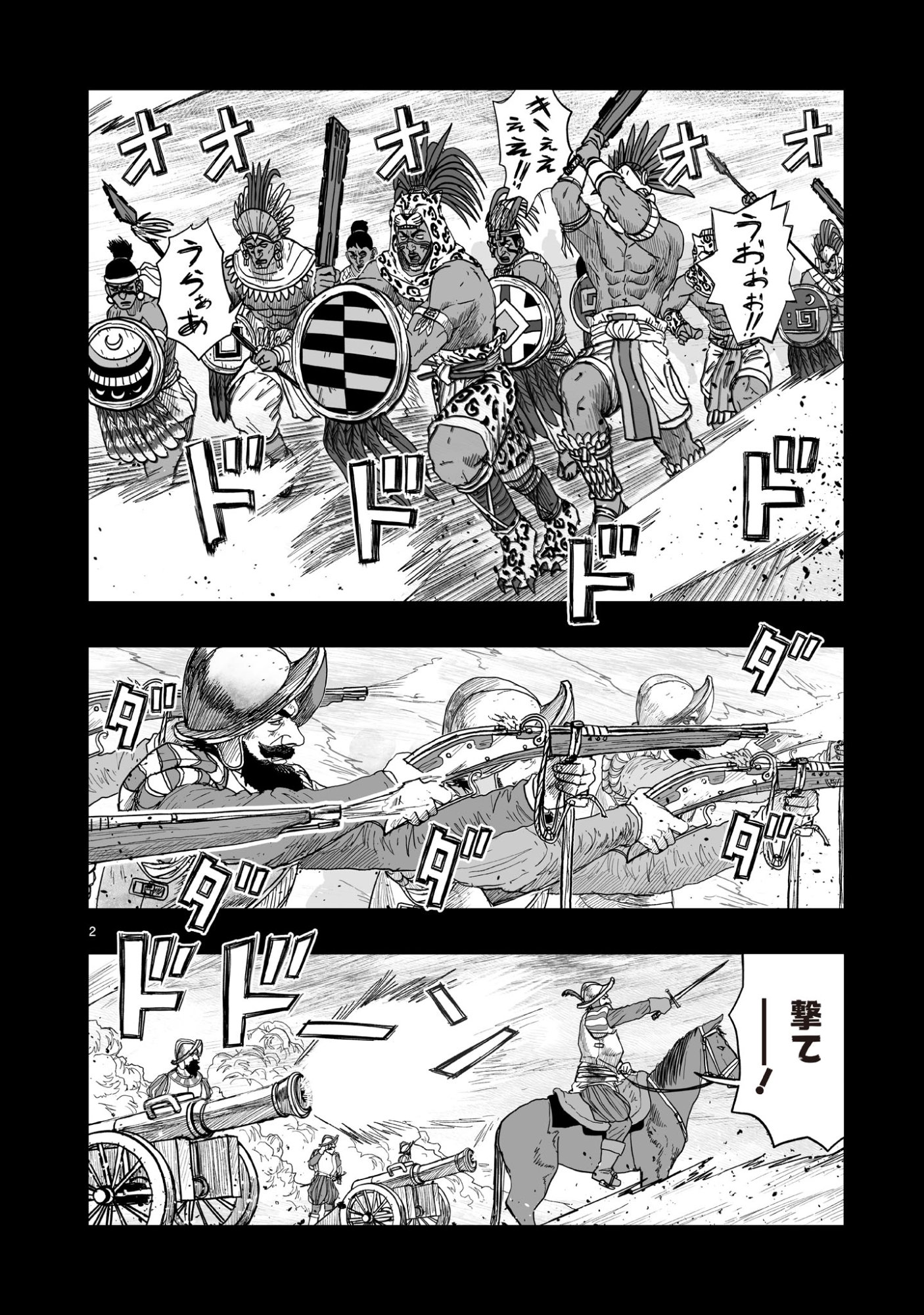 Gotou-sensei to Inishie no Tsuno - Chapter 19 - Page 2