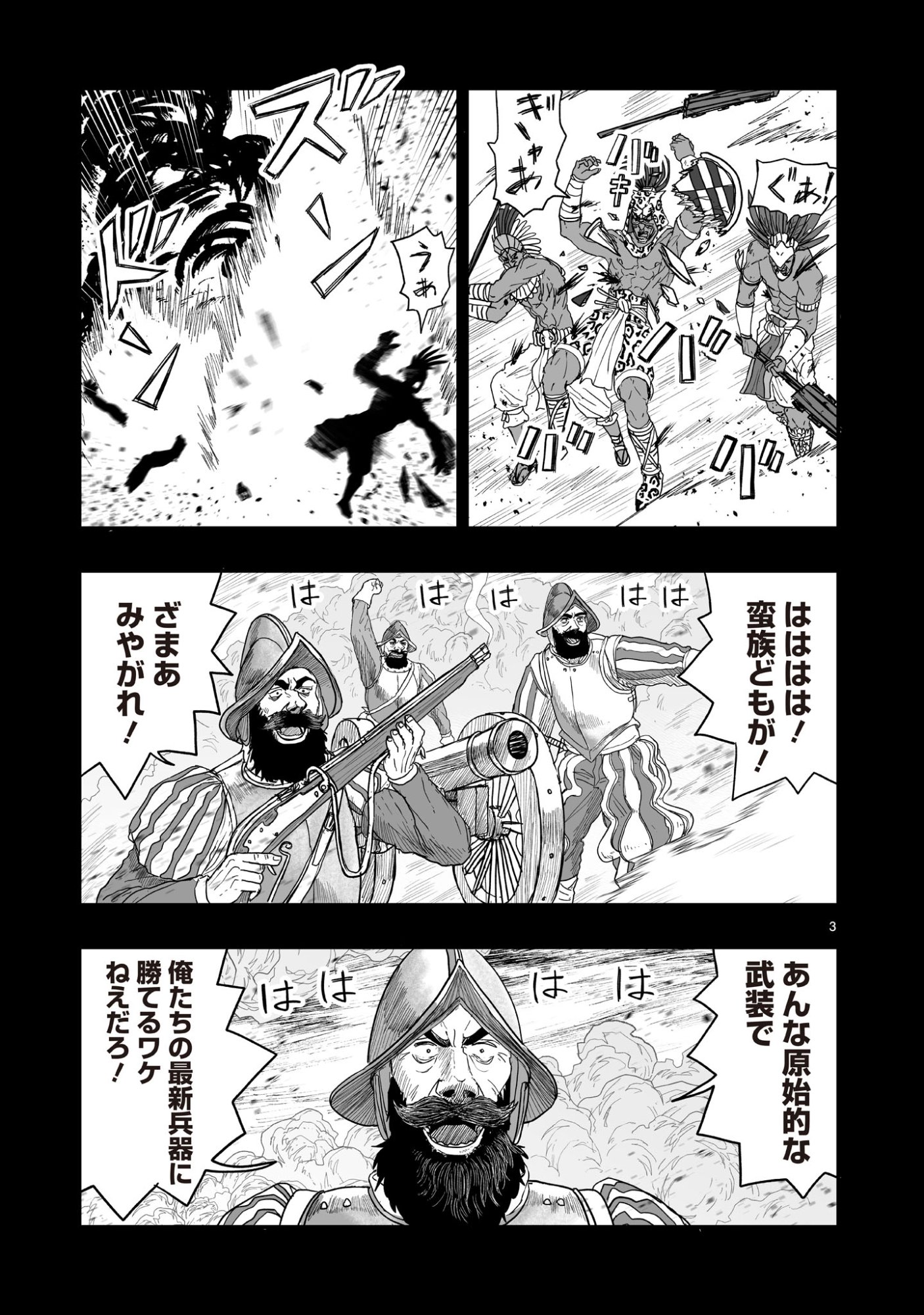 Gotou-sensei to Inishie no Tsuno - Chapter 19 - Page 3