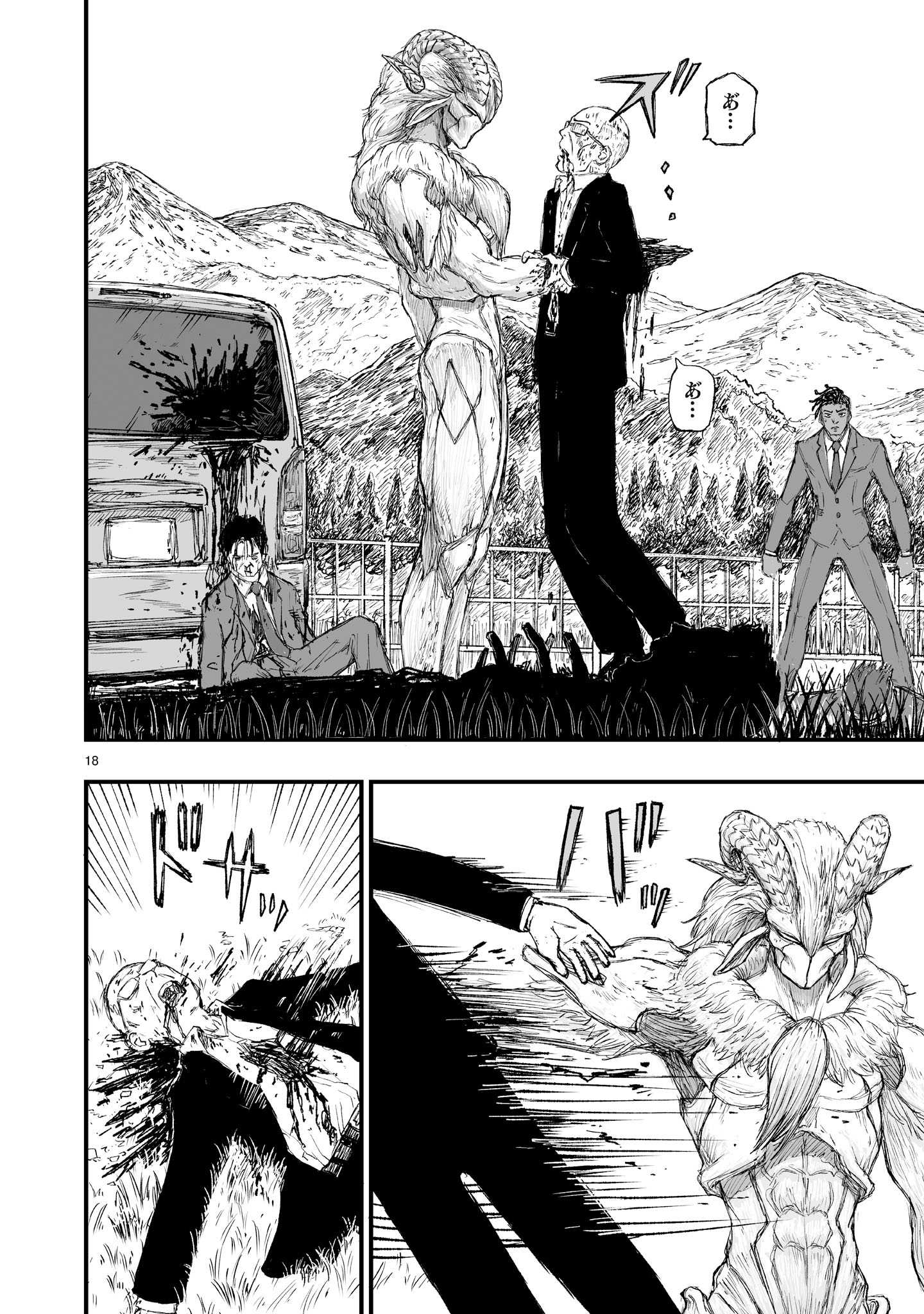 Gotou-sensei to Inishie no Tsuno - Chapter 2 - Page 18