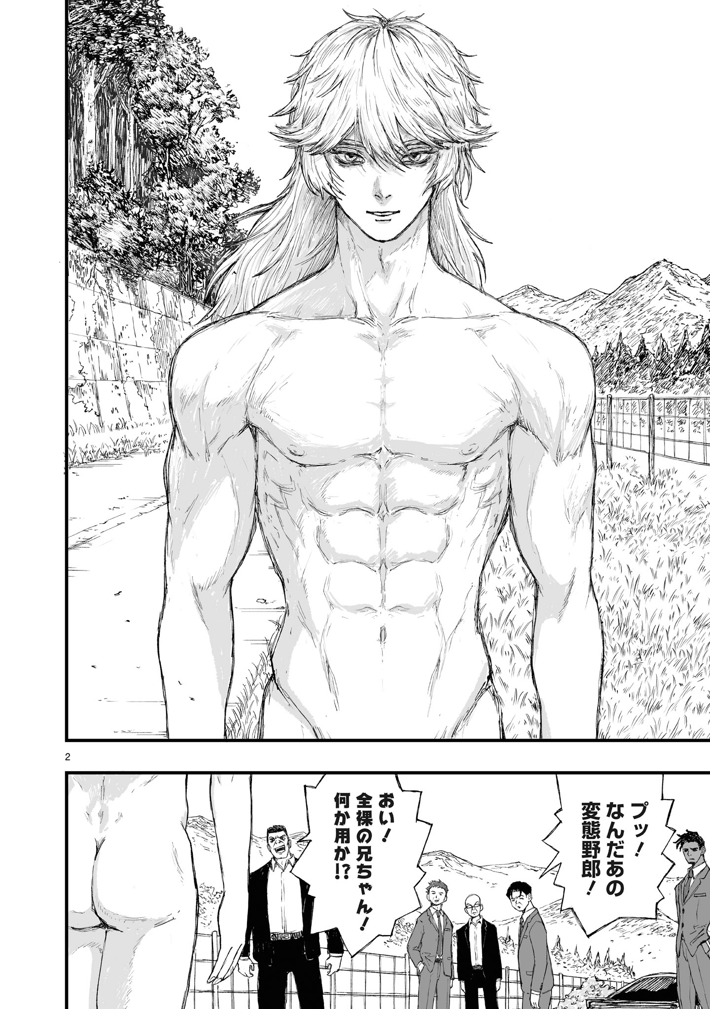 Gotou-sensei to Inishie no Tsuno - Chapter 2 - Page 2