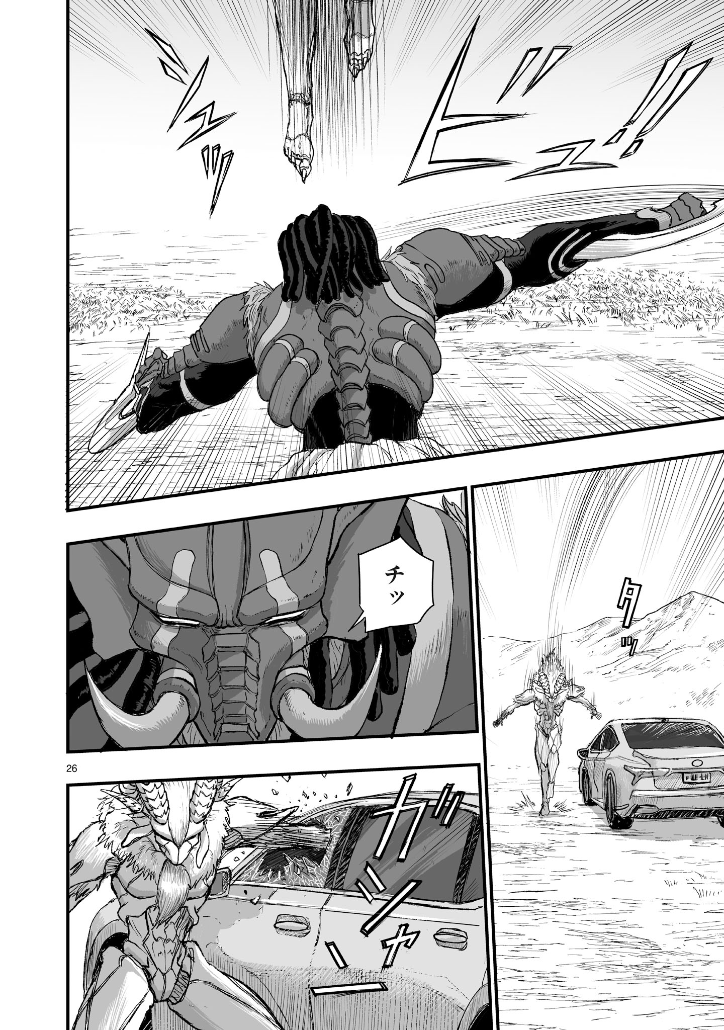 Gotou-sensei to Inishie no Tsuno - Chapter 2 - Page 26