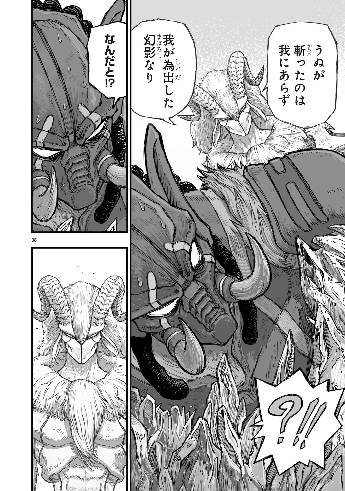 Gotou-sensei to Inishie no Tsuno - Chapter 2 - Page 38