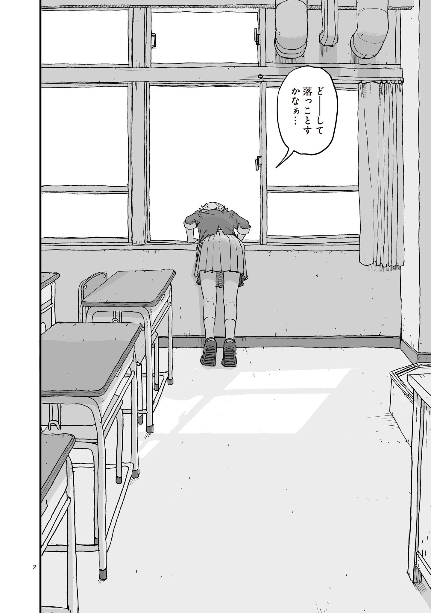 Gotou-sensei to Inishie no Tsuno - Chapter 3 - Page 2