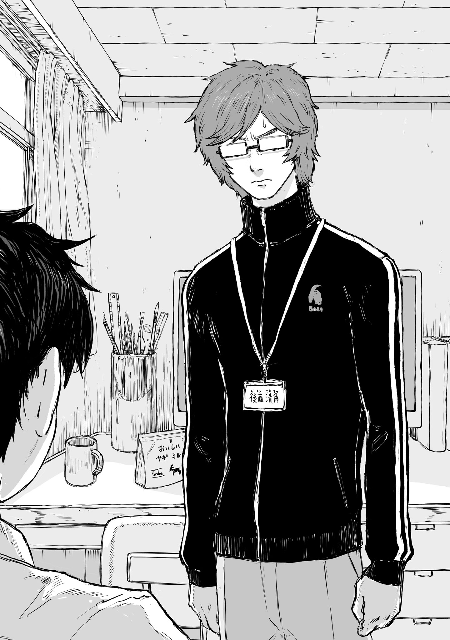 Gotou-sensei to Inishie no Tsuno - Chapter 3 - Page 22