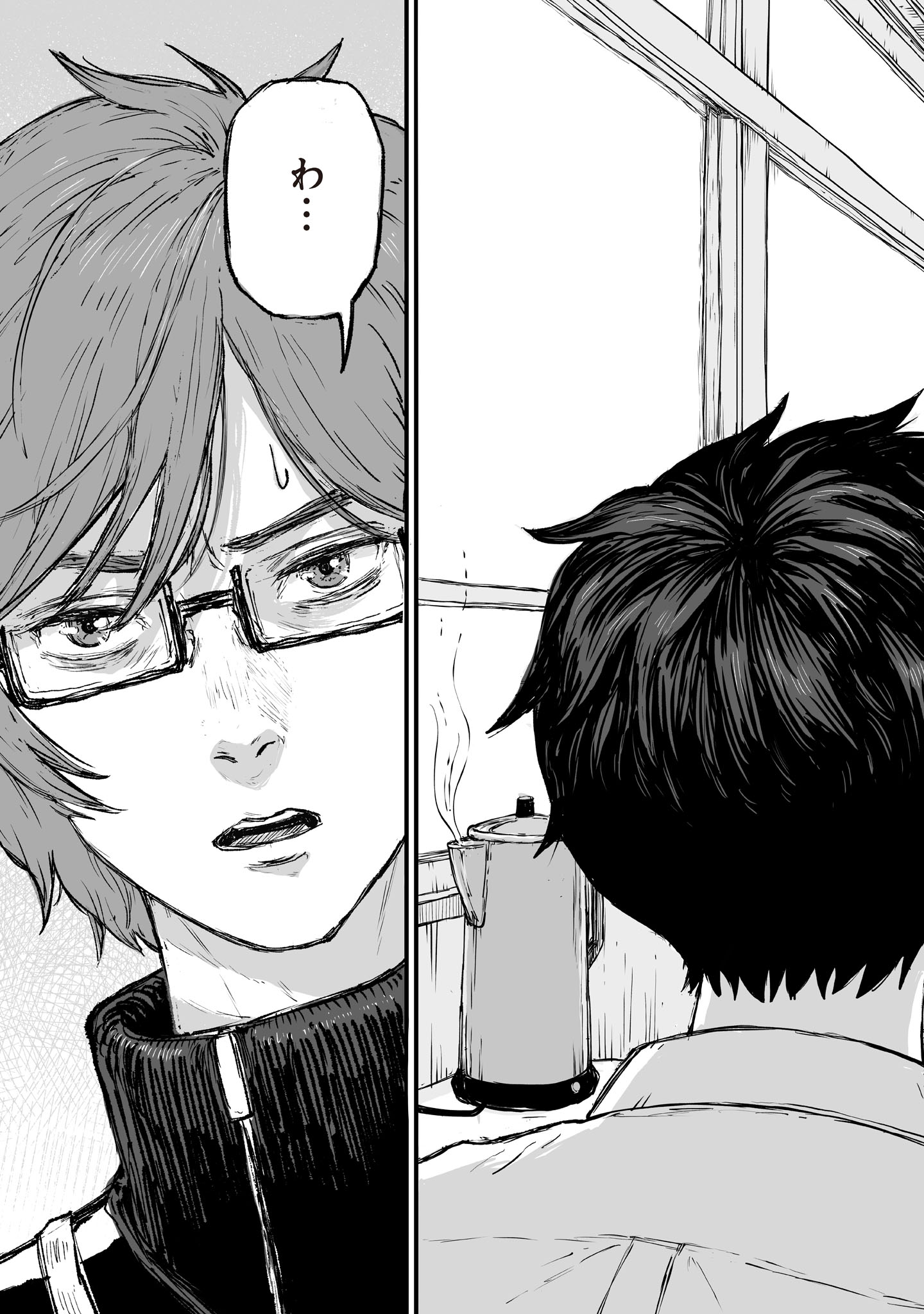 Gotou-sensei to Inishie no Tsuno - Chapter 3 - Page 23