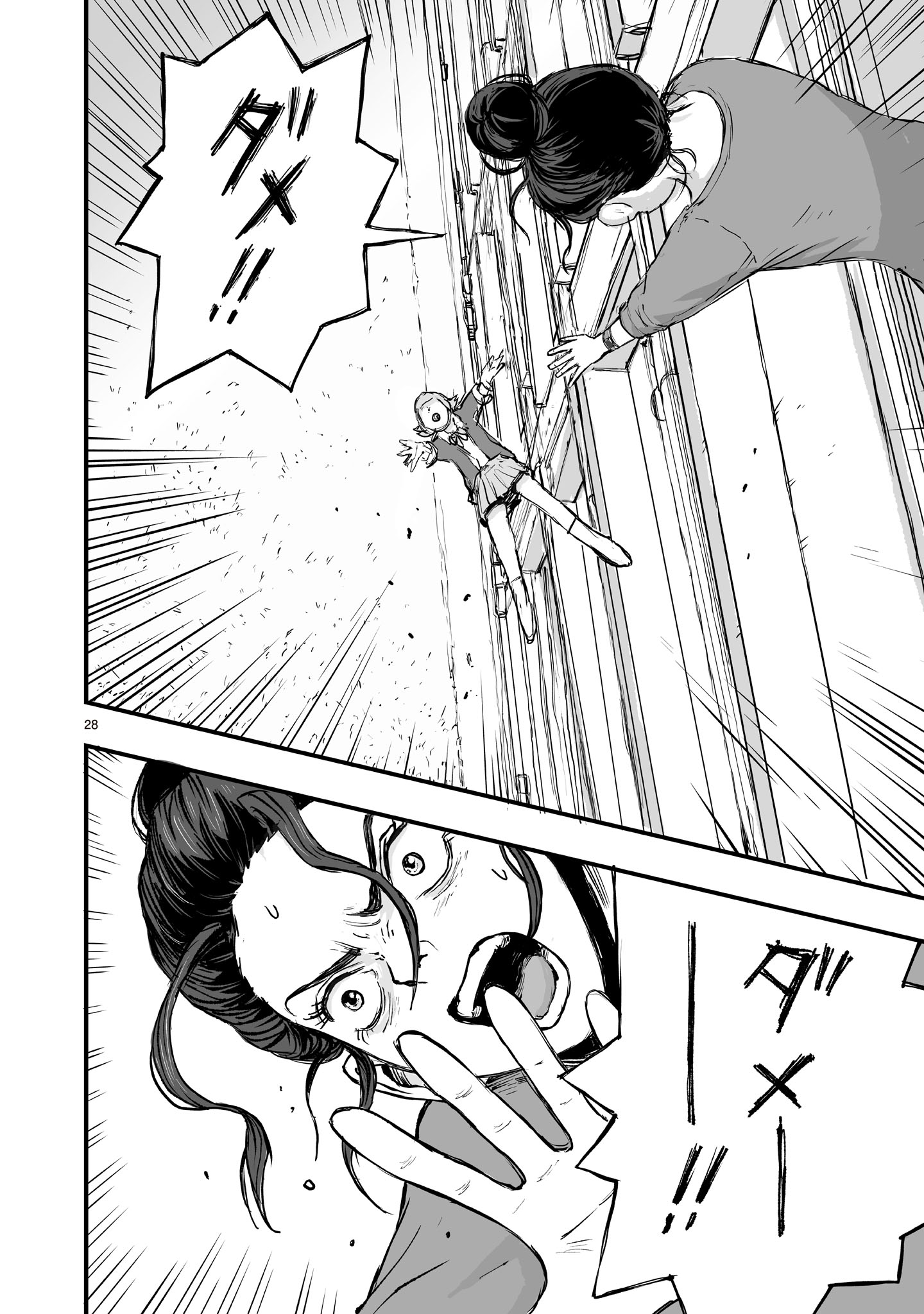 Gotou-sensei to Inishie no Tsuno - Chapter 3 - Page 28