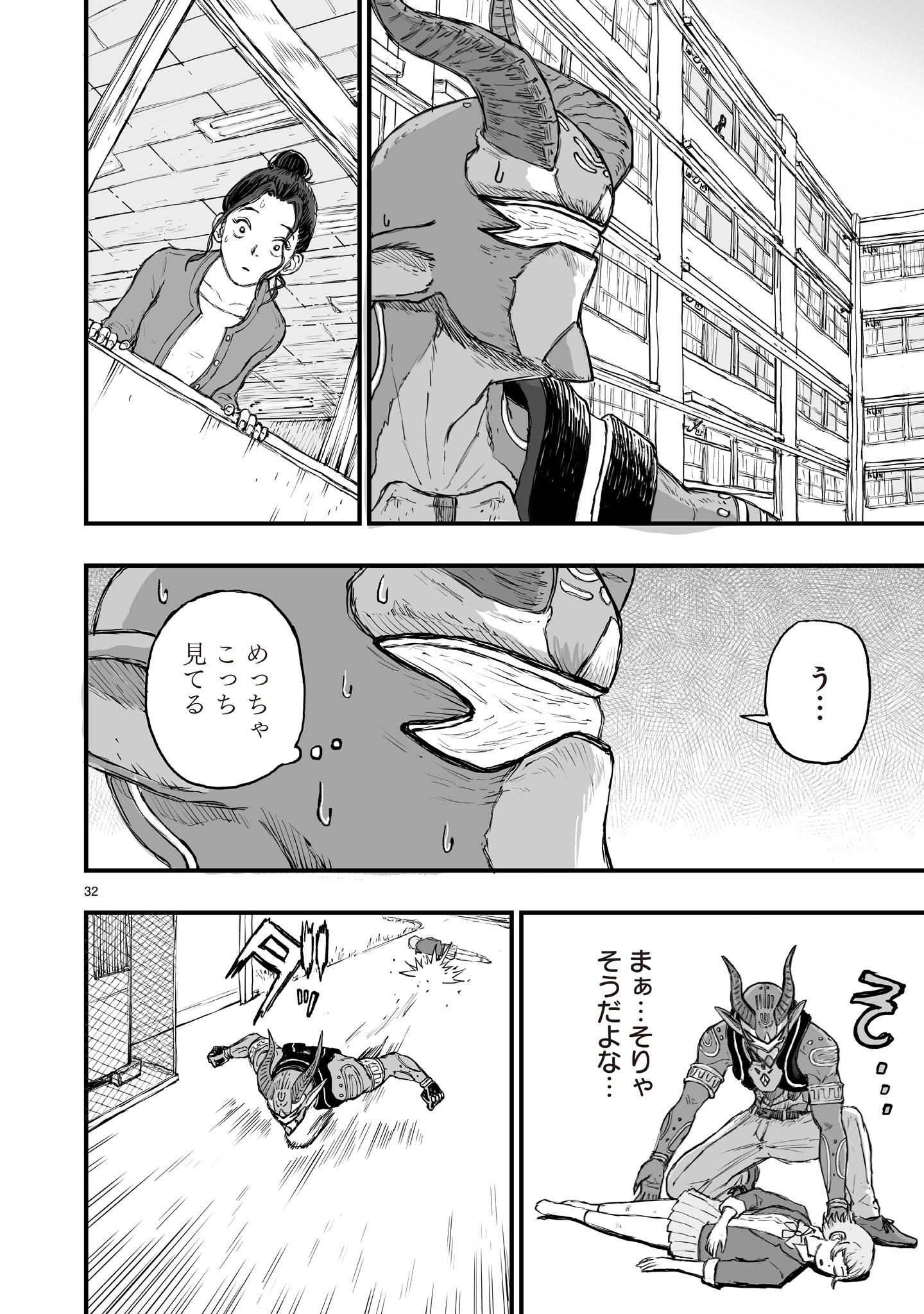 Gotou-sensei to Inishie no Tsuno - Chapter 3 - Page 32