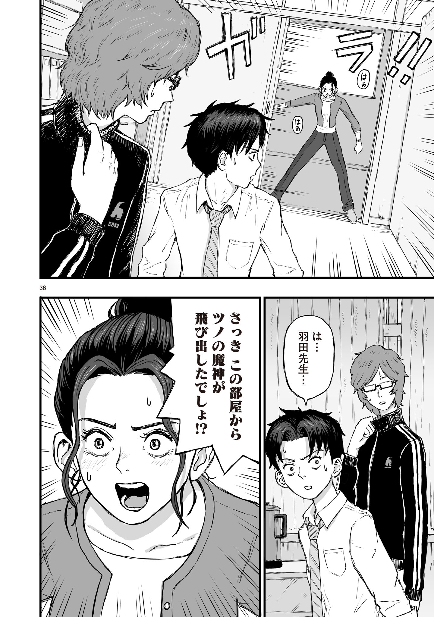 Gotou-sensei to Inishie no Tsuno - Chapter 3 - Page 36