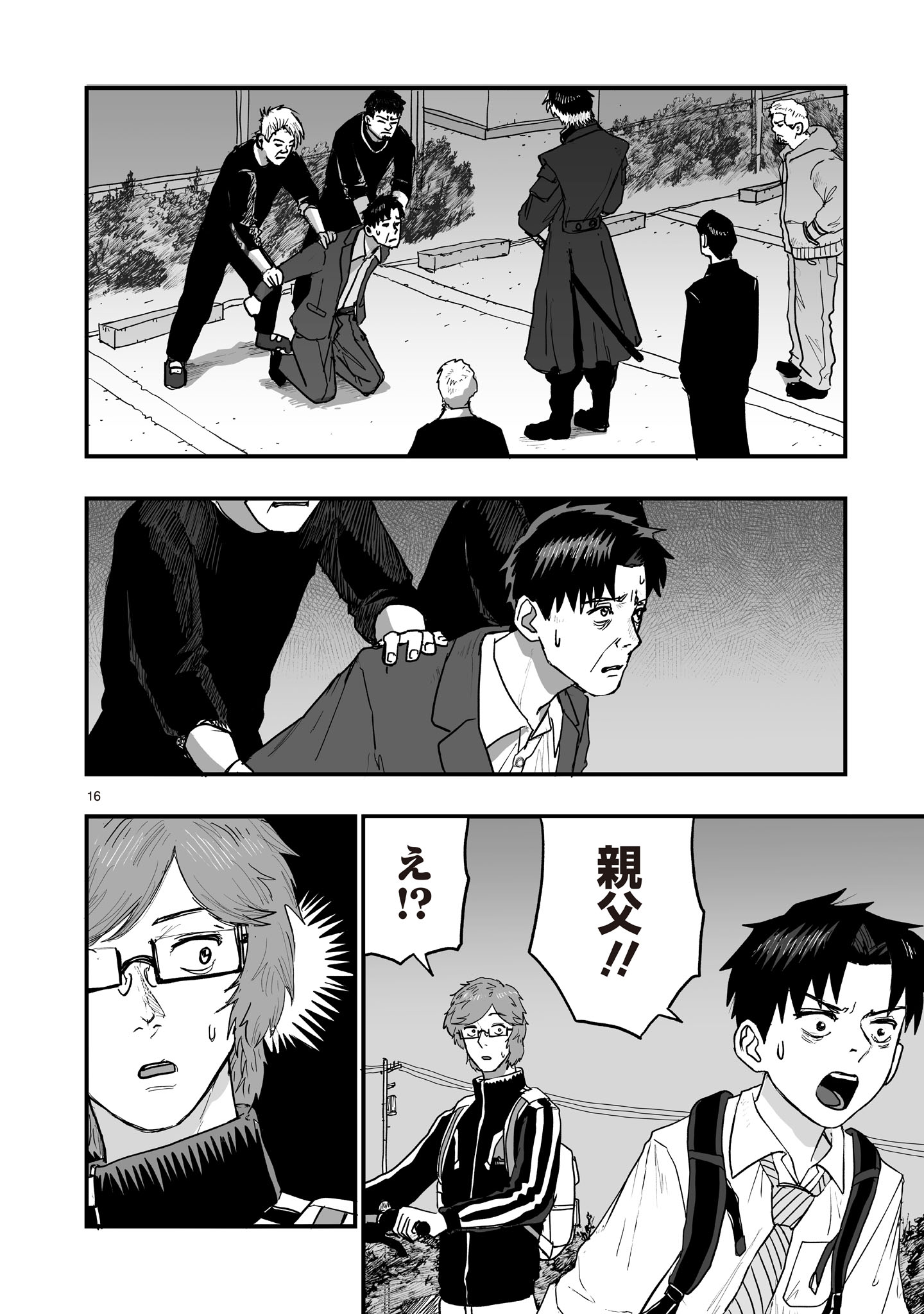 Gotou-sensei to Inishie no Tsuno - Chapter 4 - Page 16