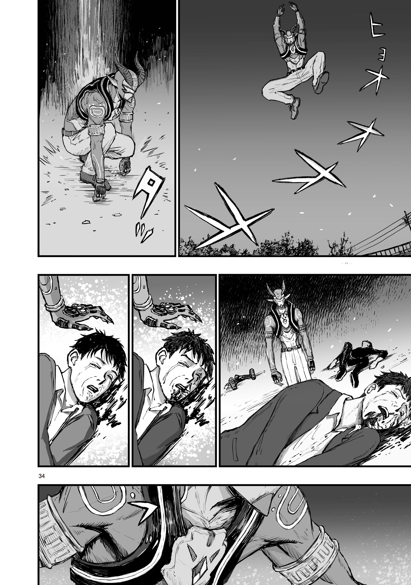 Gotou-sensei to Inishie no Tsuno - Chapter 4 - Page 34