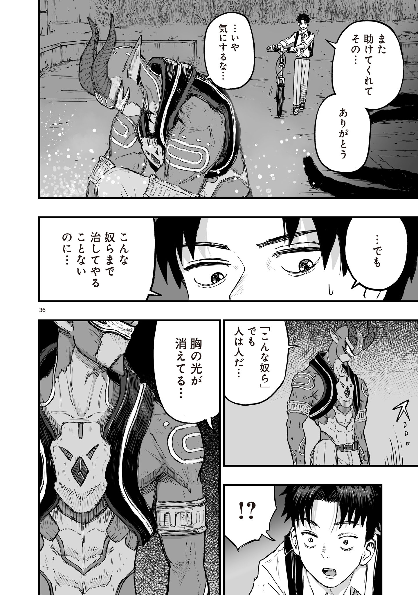 Gotou-sensei to Inishie no Tsuno - Chapter 4 - Page 36