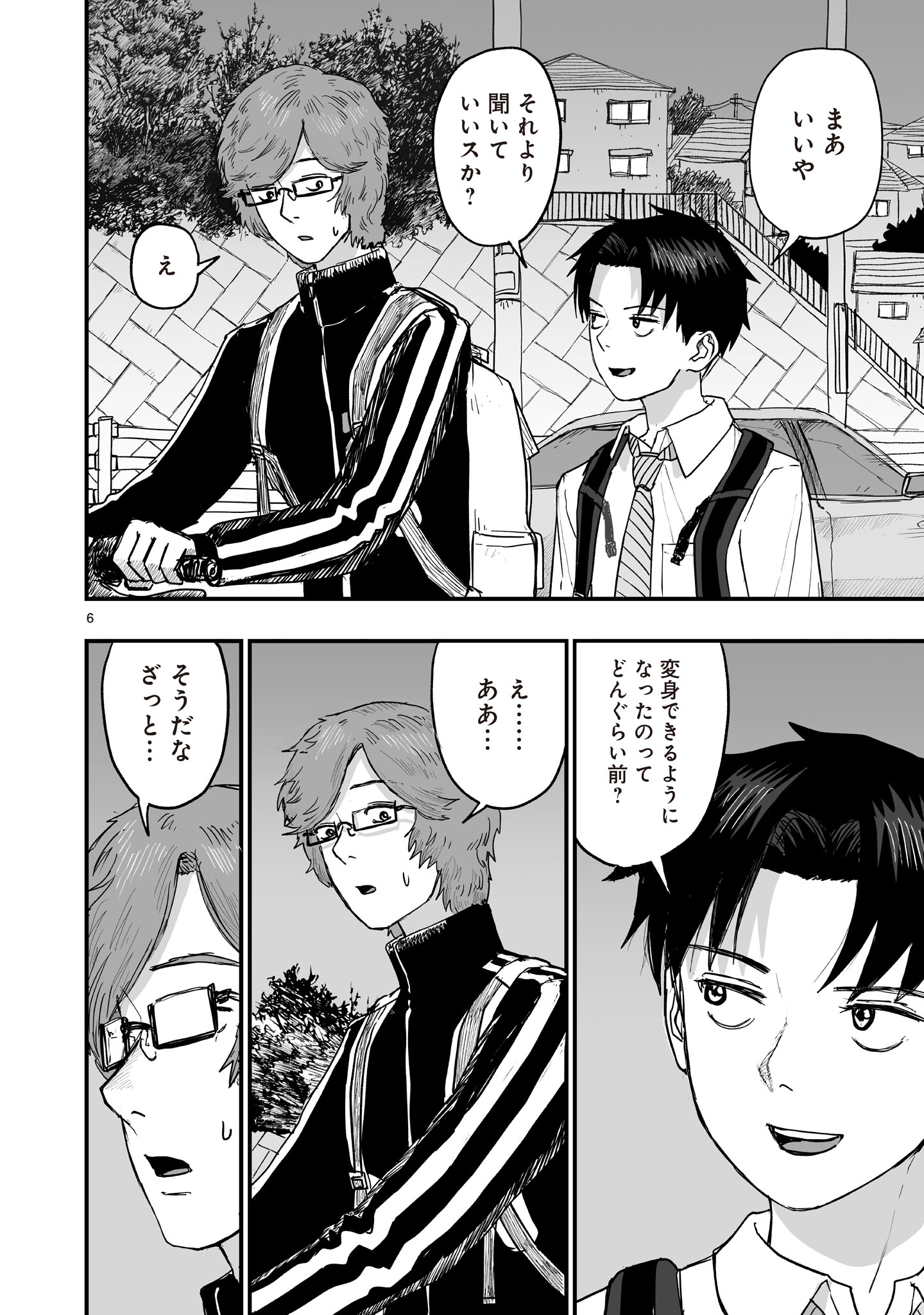 Gotou-sensei to Inishie no Tsuno - Chapter 4 - Page 6