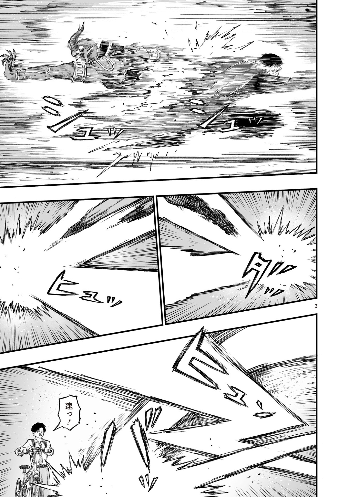 Gotou-sensei to Inishie no Tsuno - Chapter 6 - Page 3