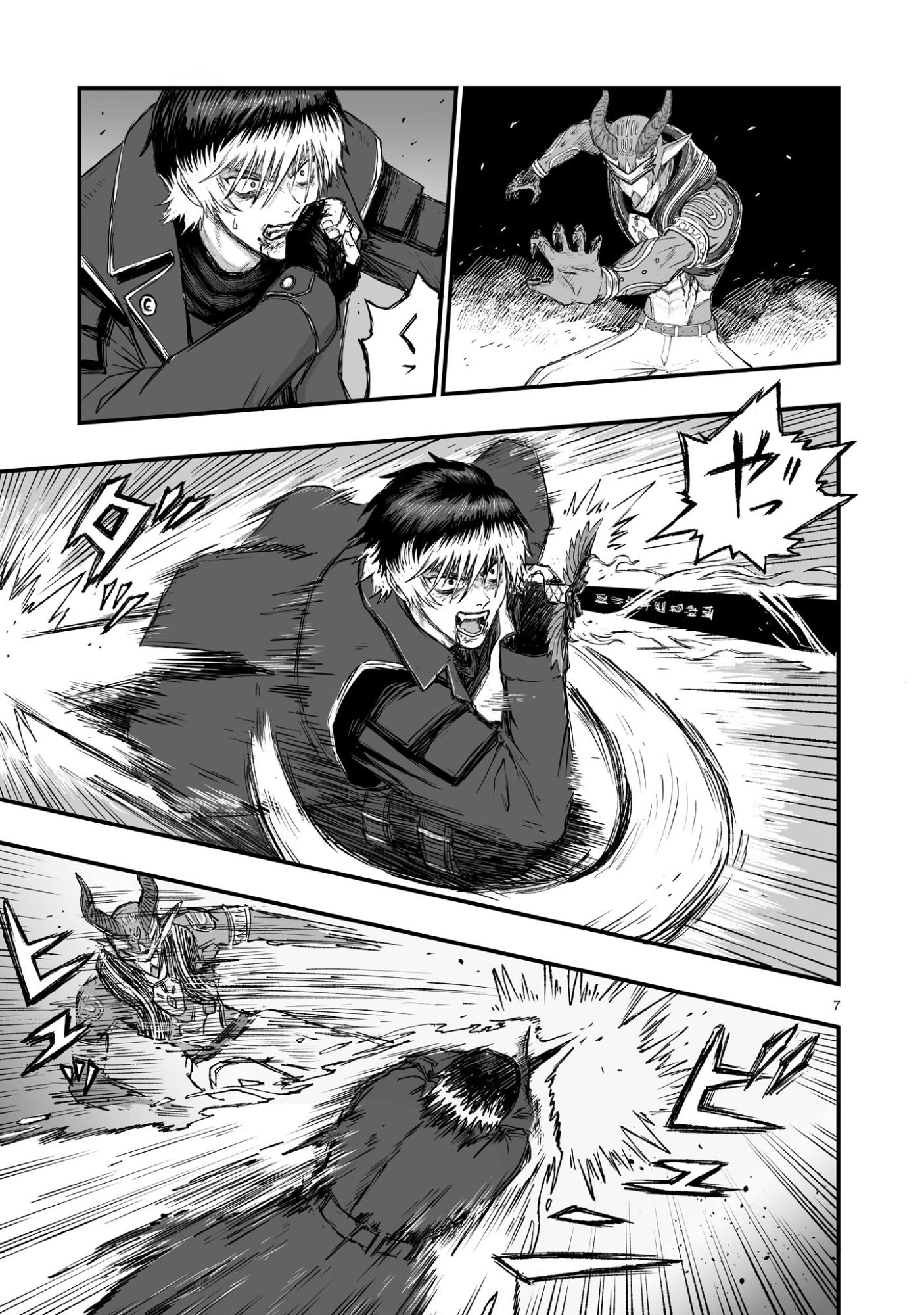 Gotou-sensei to Inishie no Tsuno - Chapter 6 - Page 7