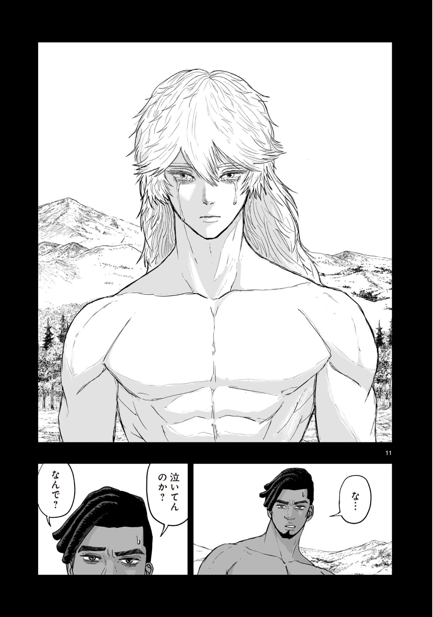 Gotou-sensei to Inishie no Tsuno - Chapter 8 - Page 11