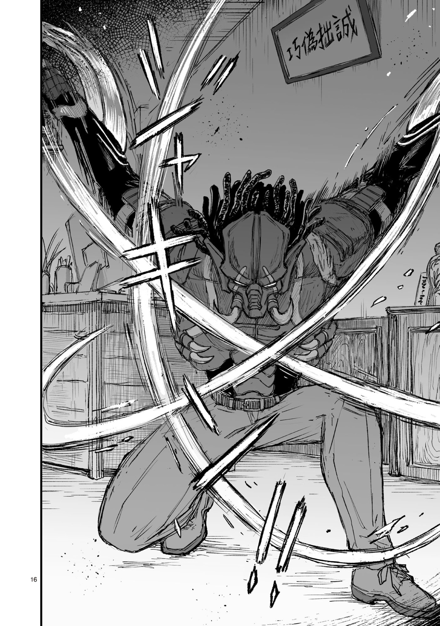 Gotou-sensei to Inishie no Tsuno - Chapter 8 - Page 16