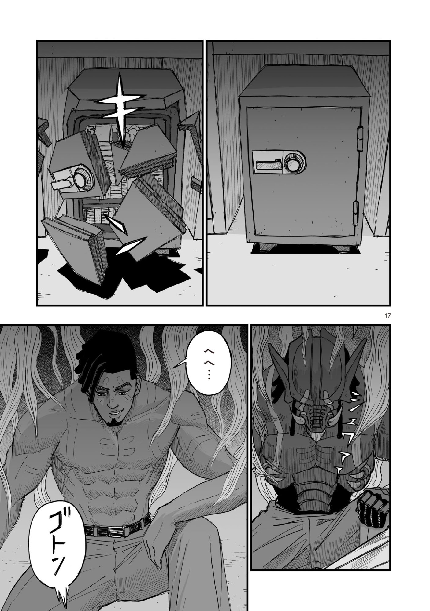 Gotou-sensei to Inishie no Tsuno - Chapter 8 - Page 17