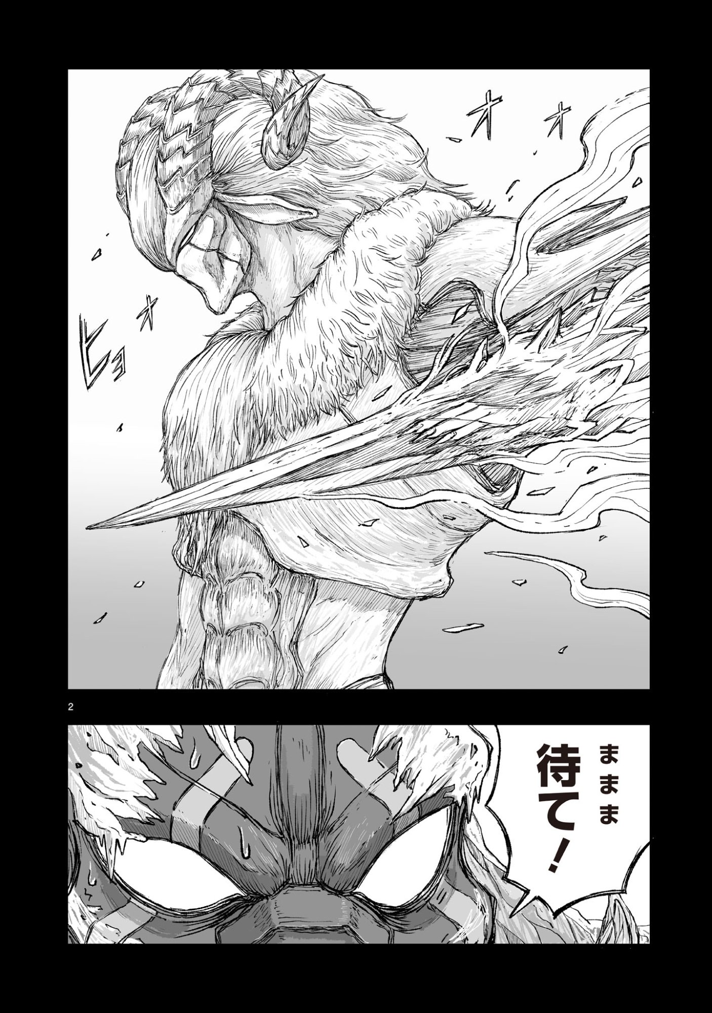 Gotou-sensei to Inishie no Tsuno - Chapter 8 - Page 2