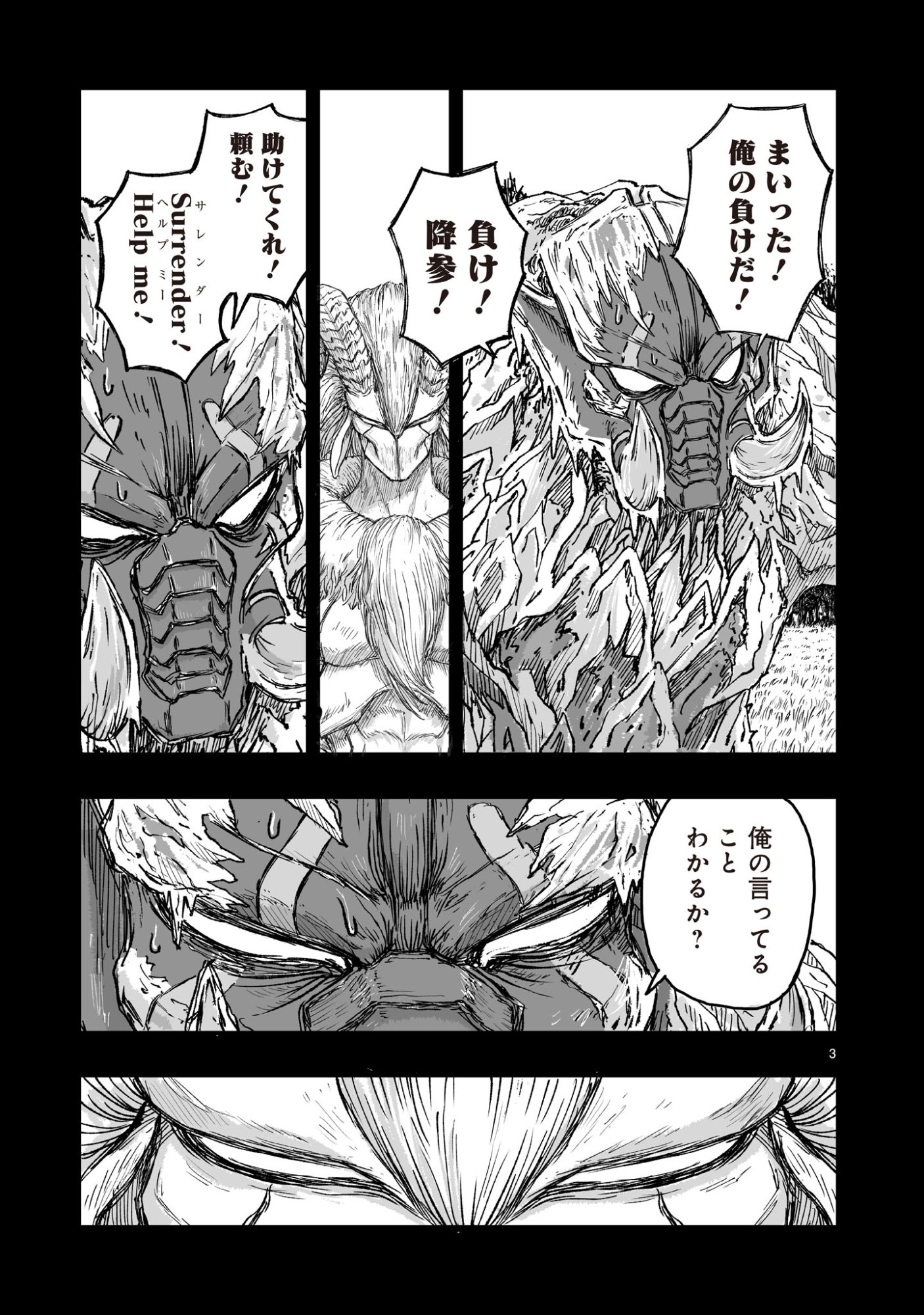 Gotou-sensei to Inishie no Tsuno - Chapter 8 - Page 3