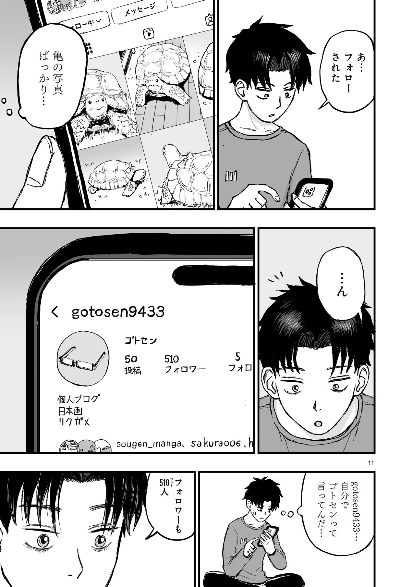 Gotou-sensei to Inishie no Tsuno - Chapter 9 - Page 11