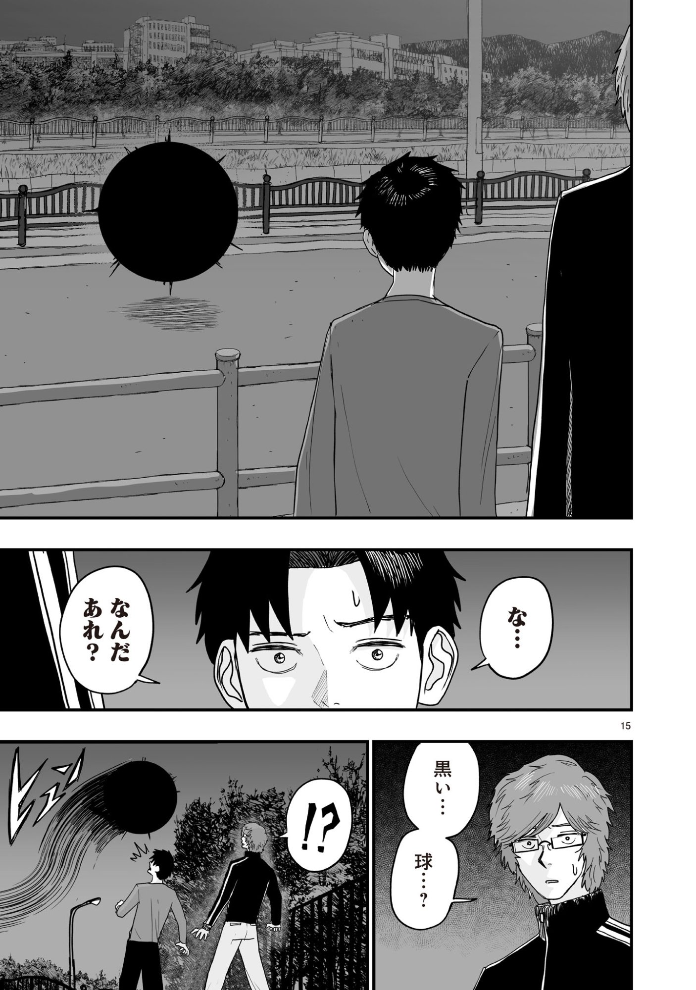 Gotou-sensei to Inishie no Tsuno - Chapter 9 - Page 15