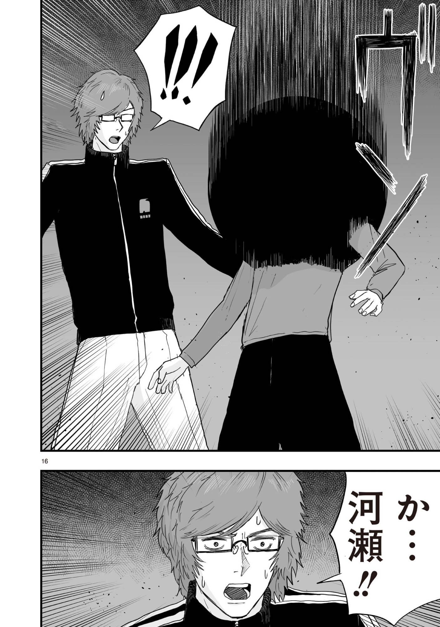 Gotou-sensei to Inishie no Tsuno - Chapter 9 - Page 16