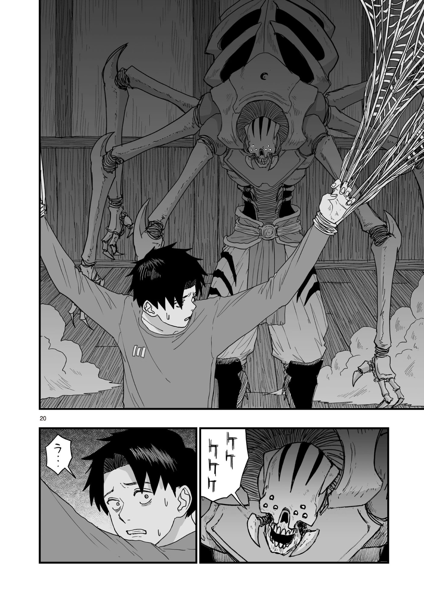 Gotou-sensei to Inishie no Tsuno - Chapter 9 - Page 20