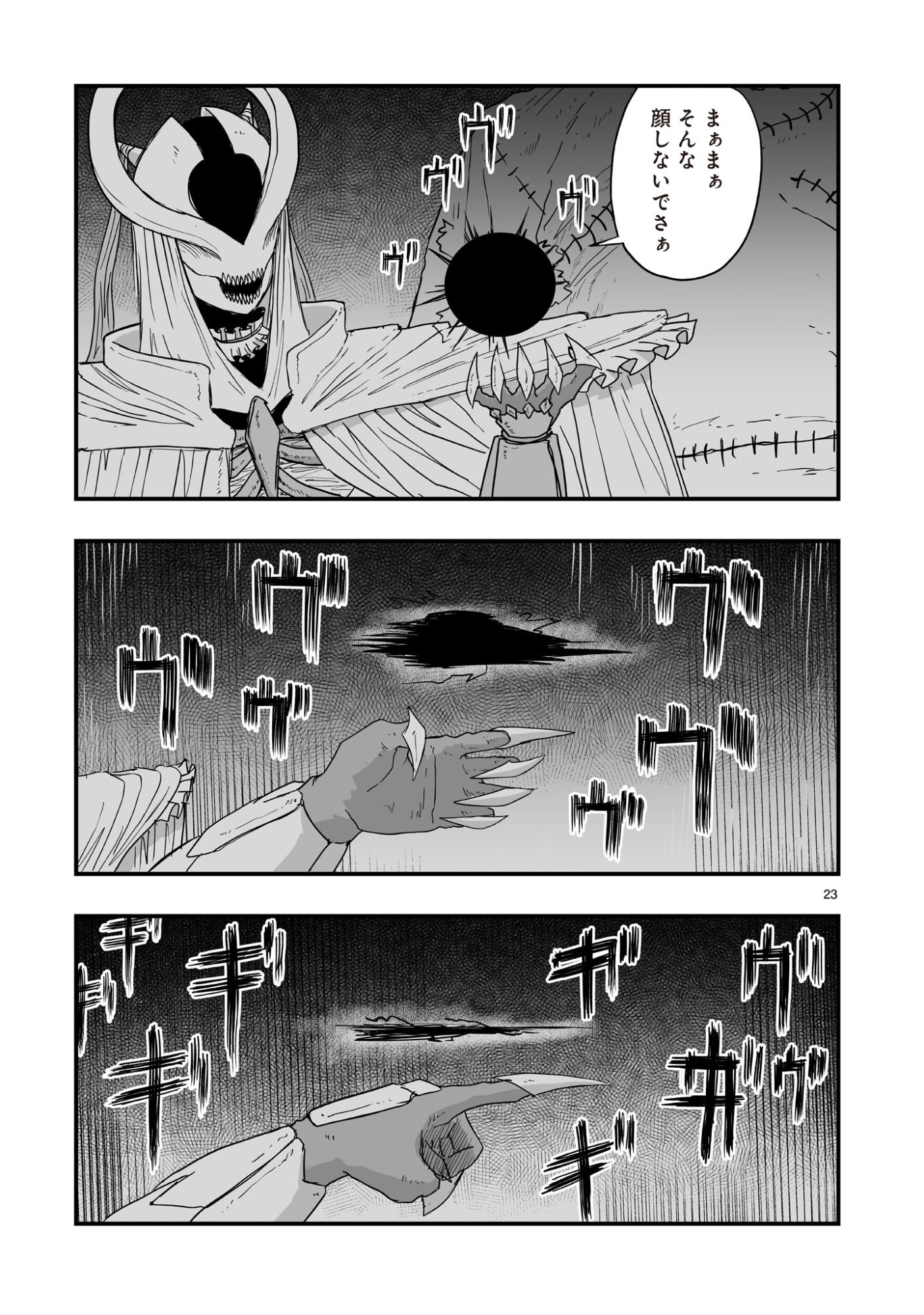 Gotou-sensei to Inishie no Tsuno - Chapter 9 - Page 23