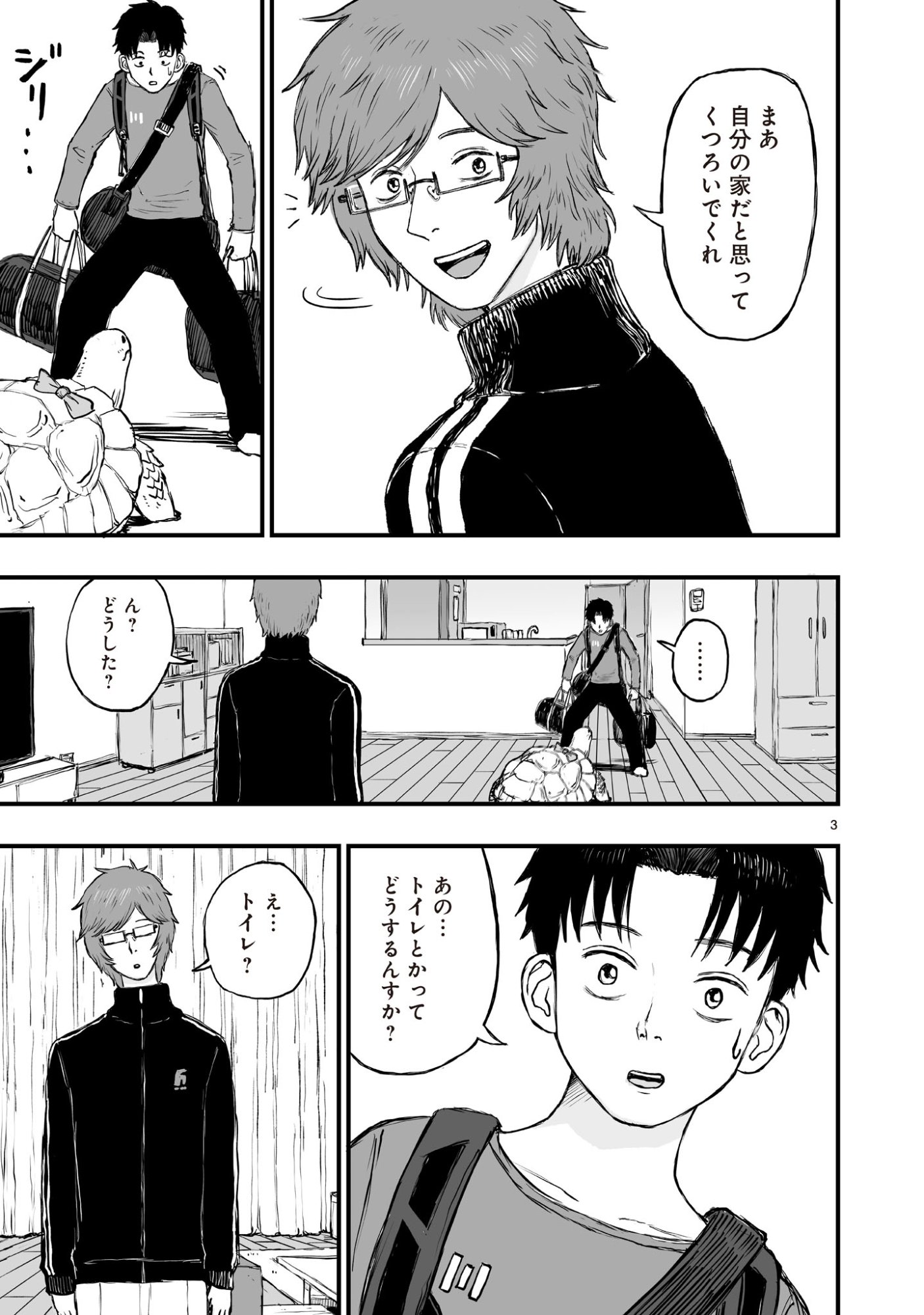 Gotou-sensei to Inishie no Tsuno - Chapter 9 - Page 3