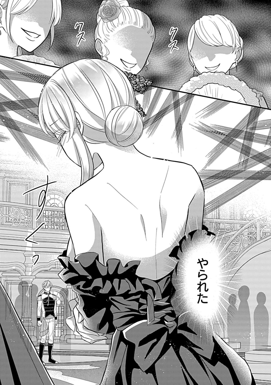 Gouin Sugiru Ouji-sama ni Shuuchaku Sarete Nigeraremasen ga Shiawase desu - Chapter 3.1 - Page 1