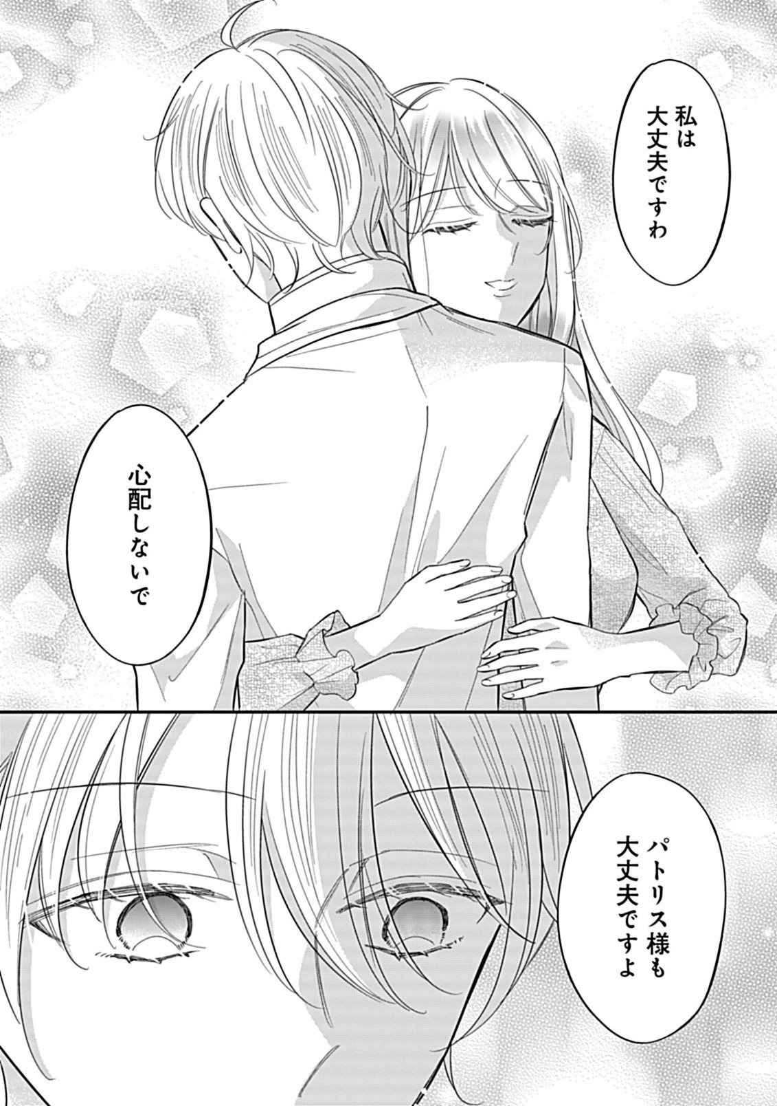 Gouin Sugiru Ouji-sama ni Shuuchaku Sarete Nigeraremasen ga Shiawase desu - Chapter 3.2 - Page 7