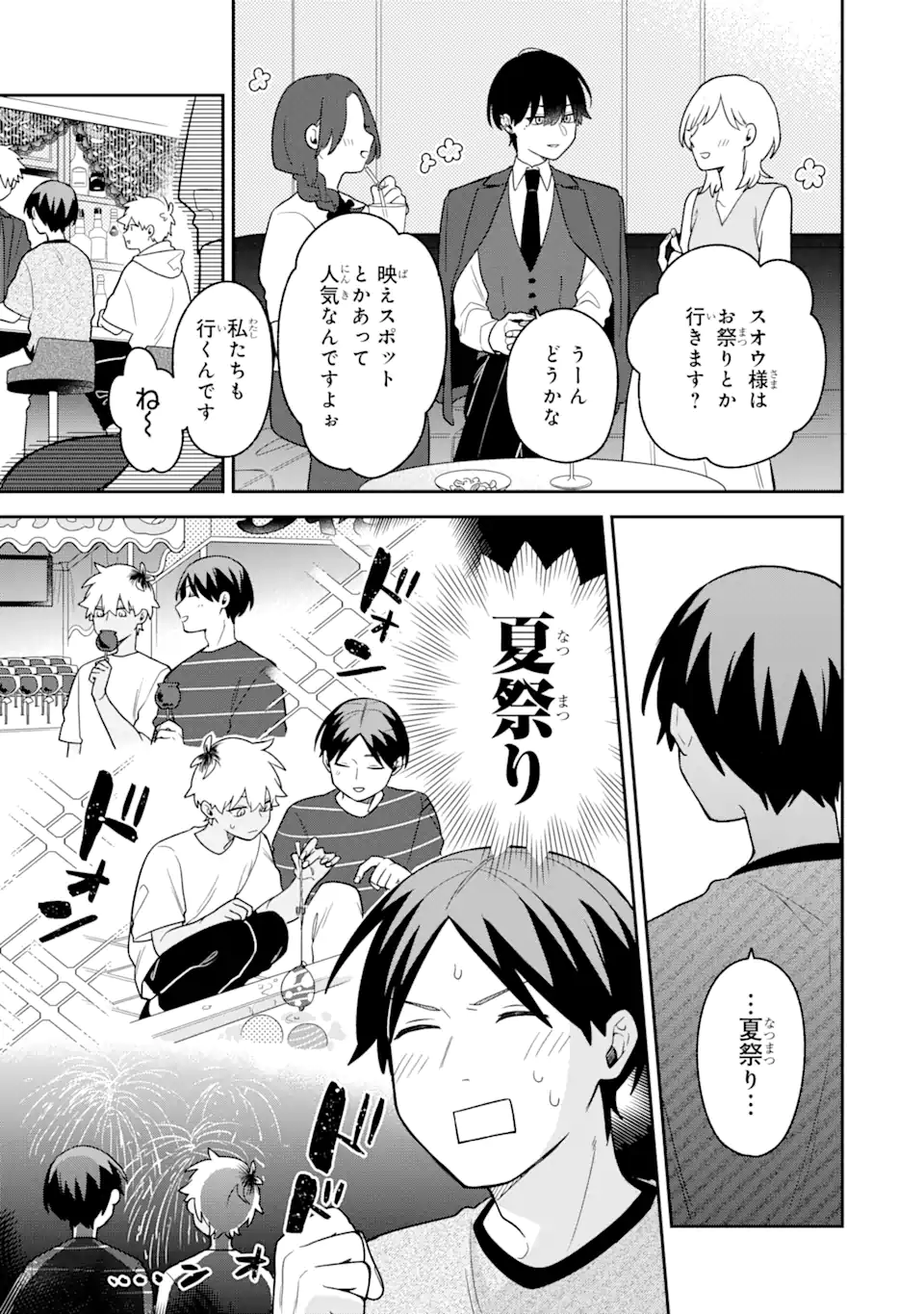 Goukon ni Ittara Onna ga Inakatta Hanashi - Chapter 25 - Page 11